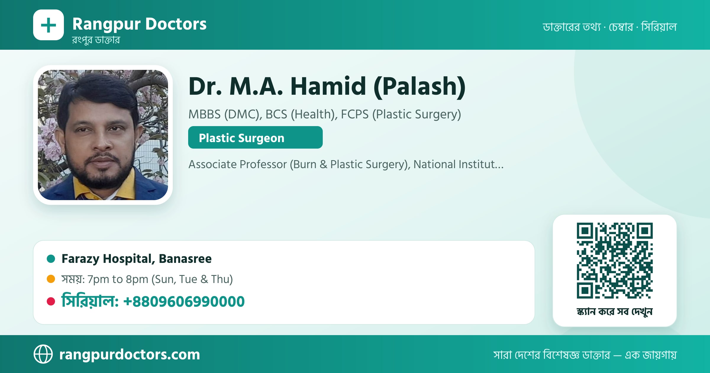 Dr. M.A. Hamid (Palash) — share card