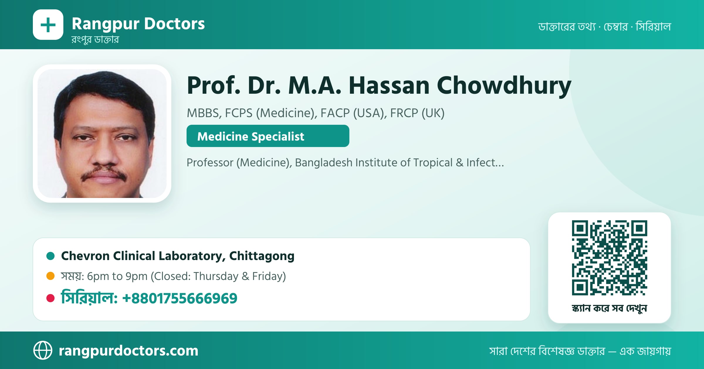 Prof. Dr. M.A. Hassan Chowdhury — share card