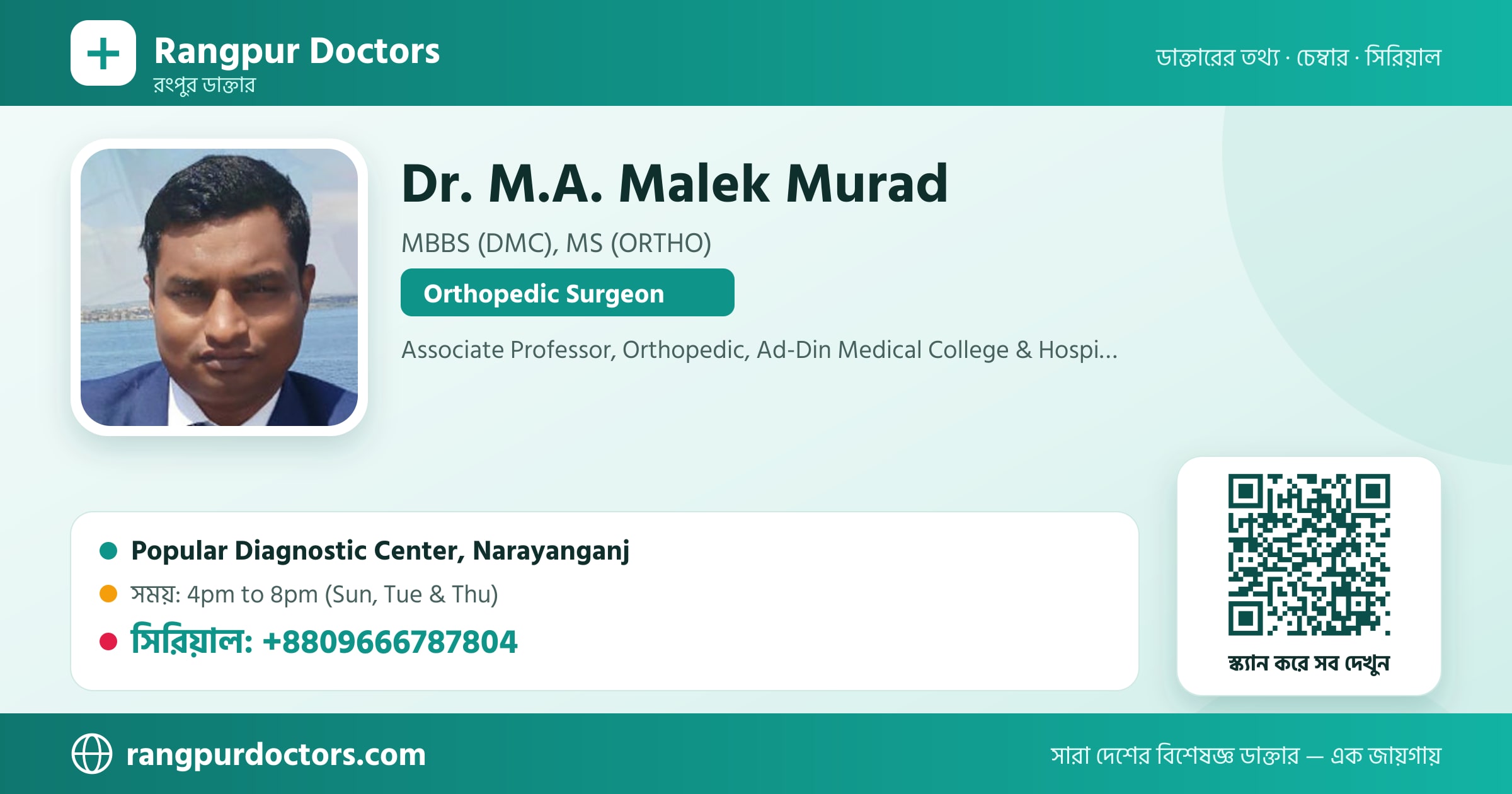 Dr. M.A. Malek Murad — share card