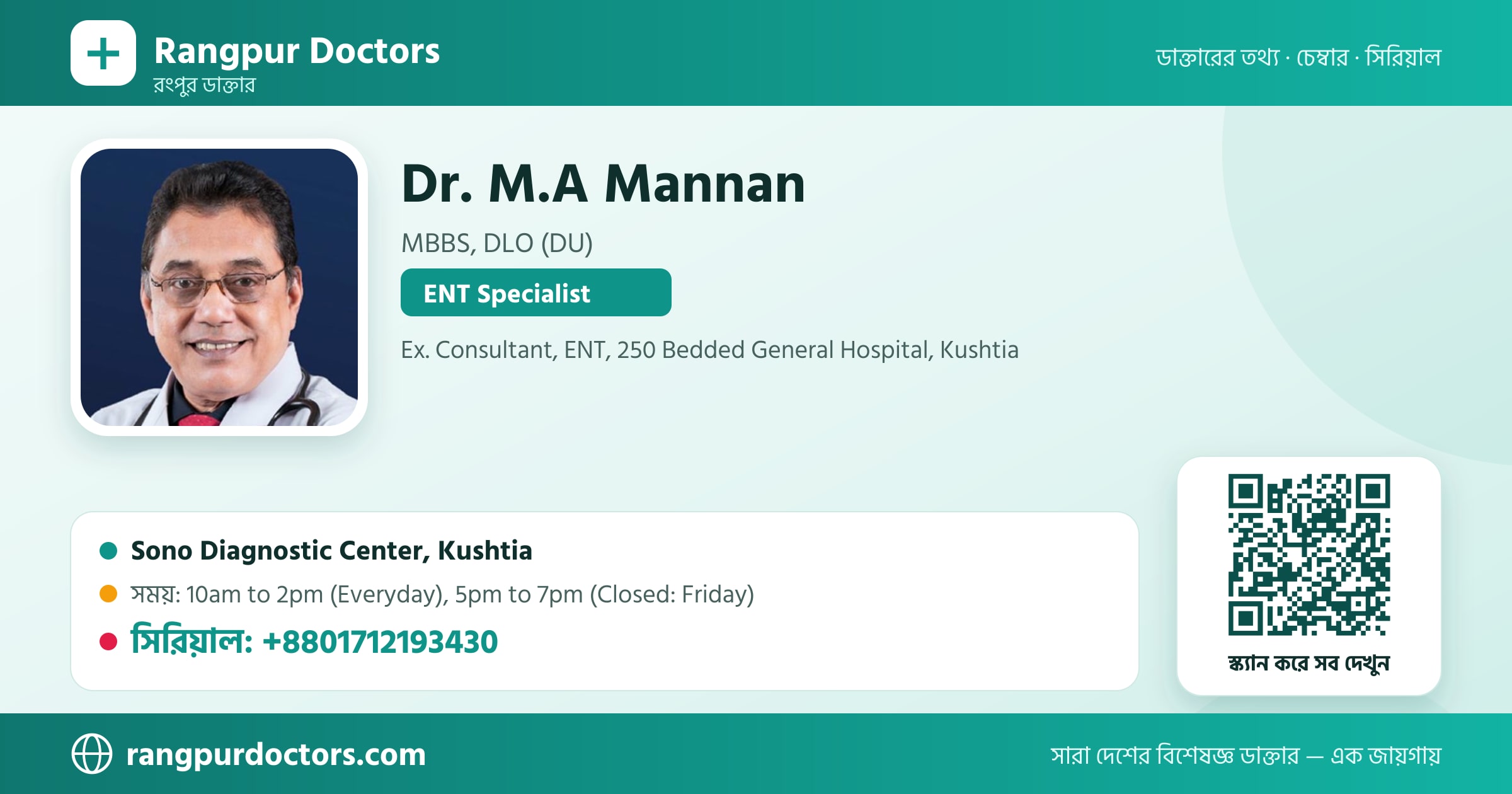 Dr. M.A Mannan — share card