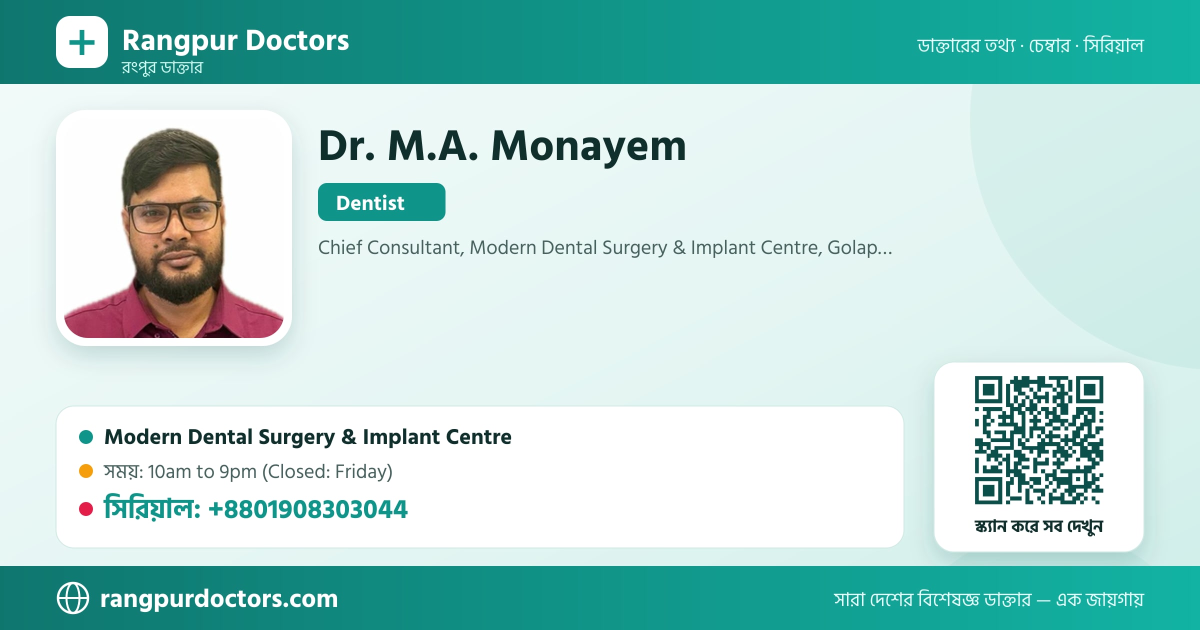 Dr. M.A. Monayem — share card