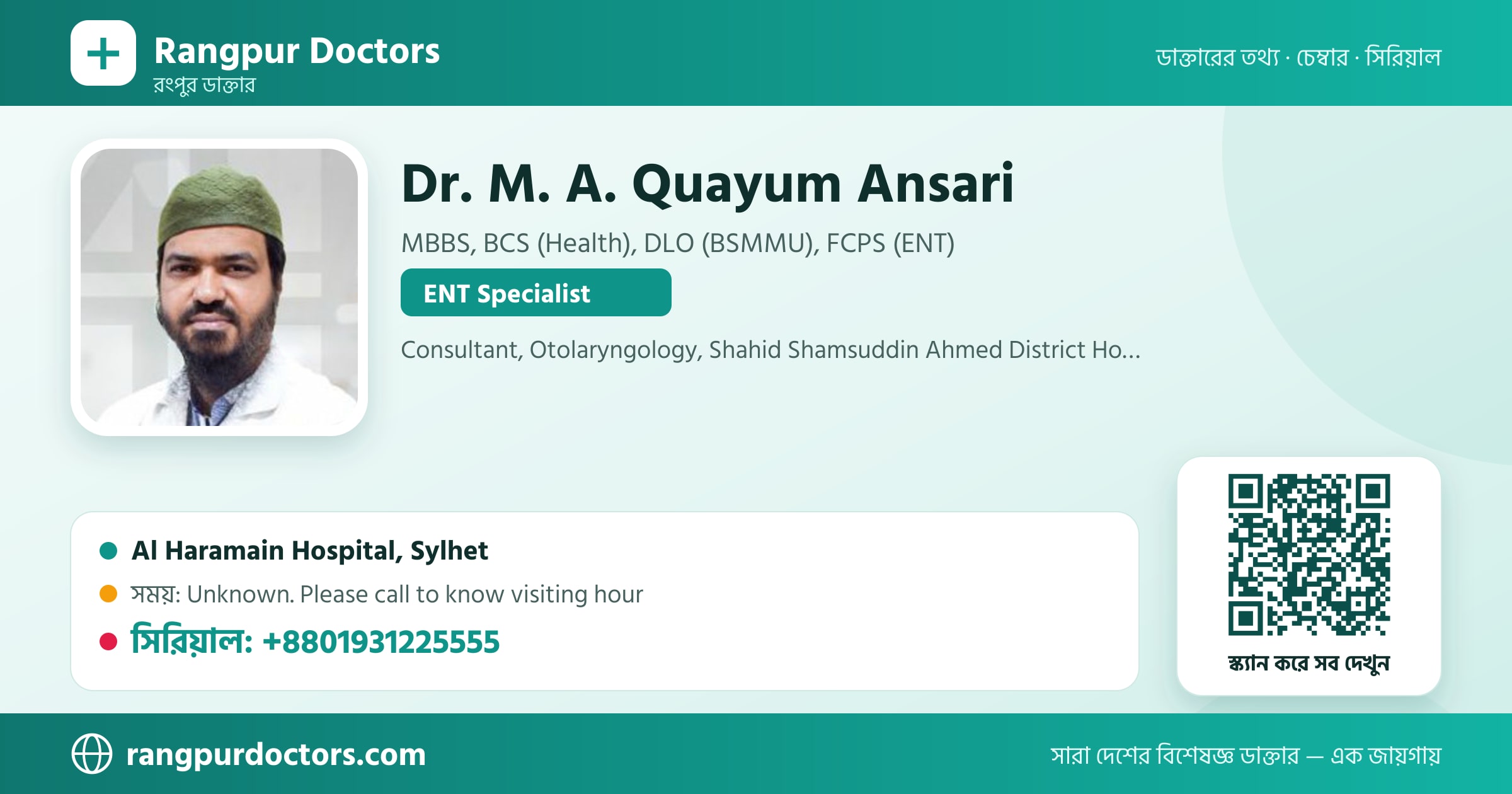 Dr. M. A. Quayum Ansari — share card
