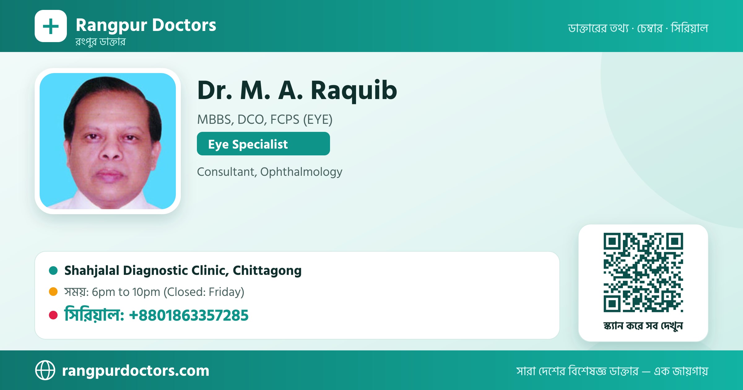 Dr. M. A. Raquib — share card