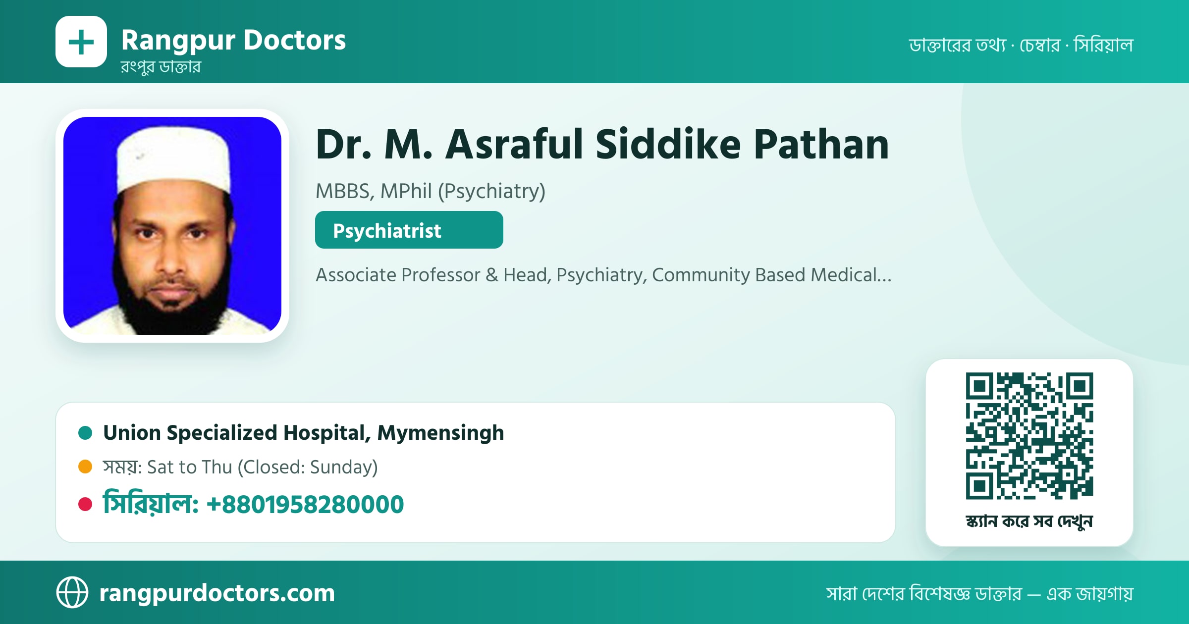 Dr. M. Asraful Siddike Pathan — share card