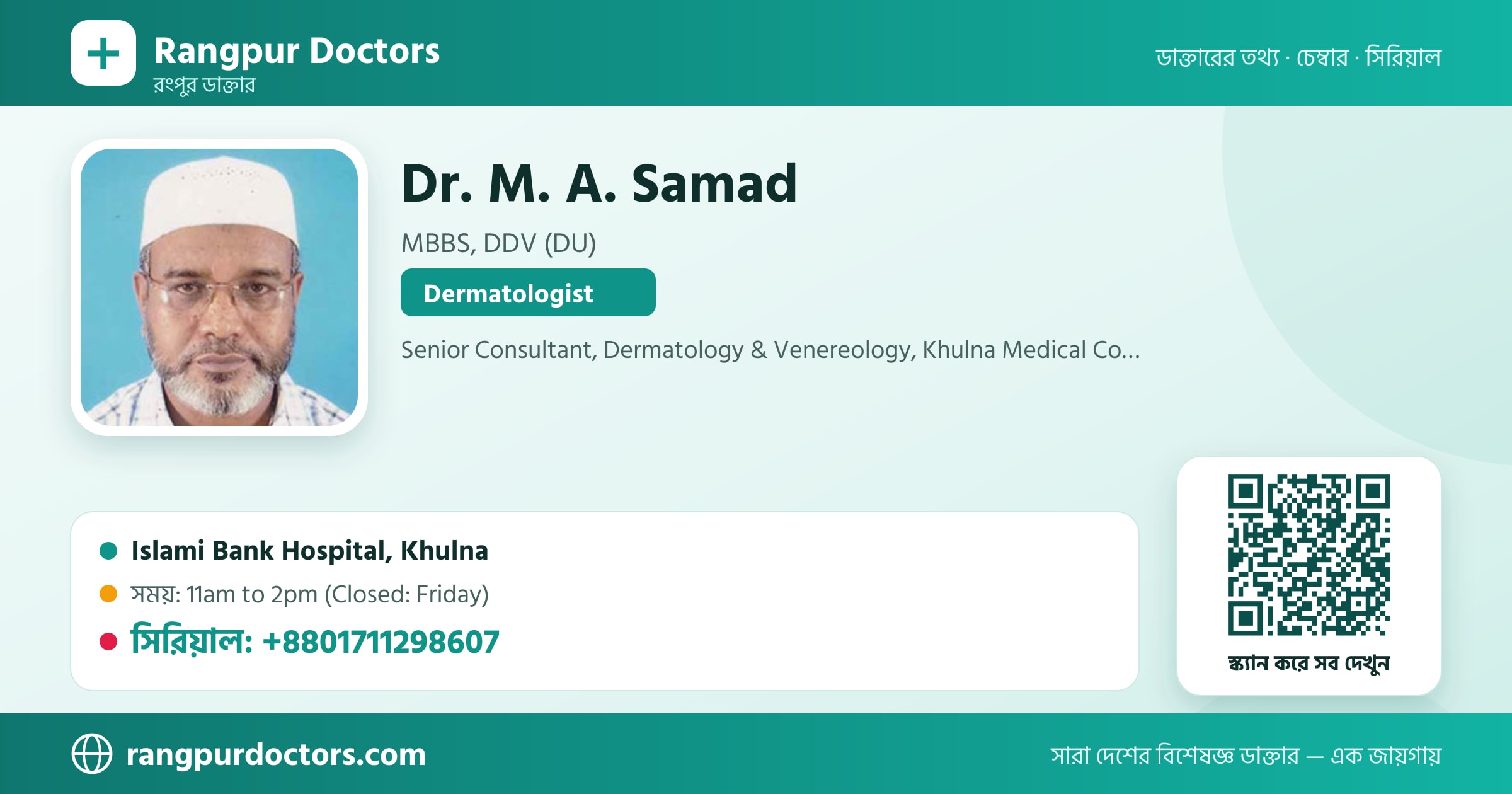 Dr. M. A. Samad — share card