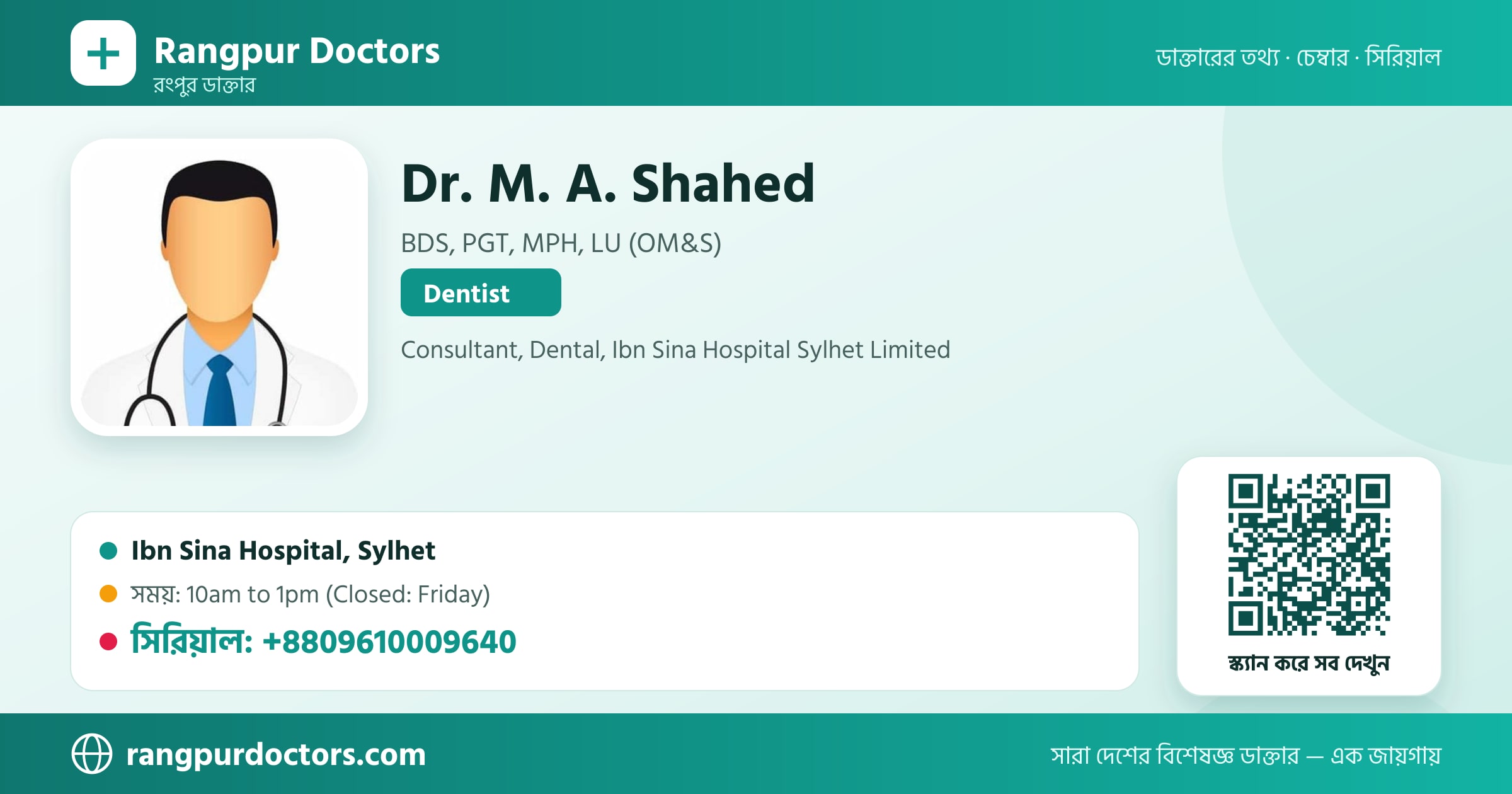 Dr. M. A. Shahed — share card