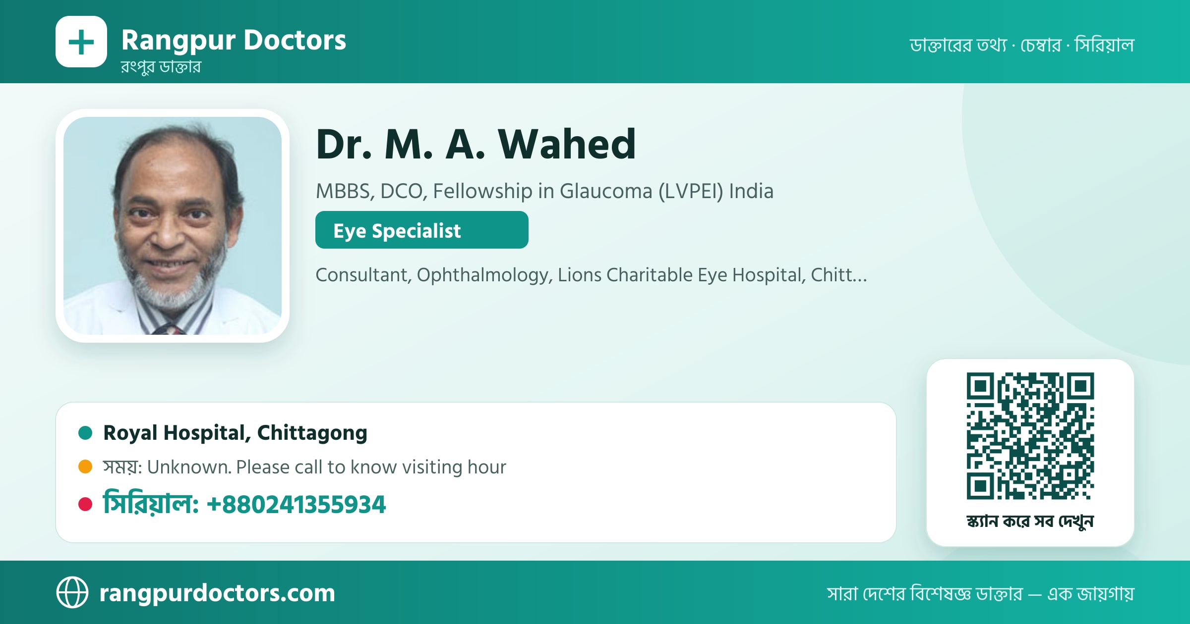 Dr. M. A. Wahed — share card