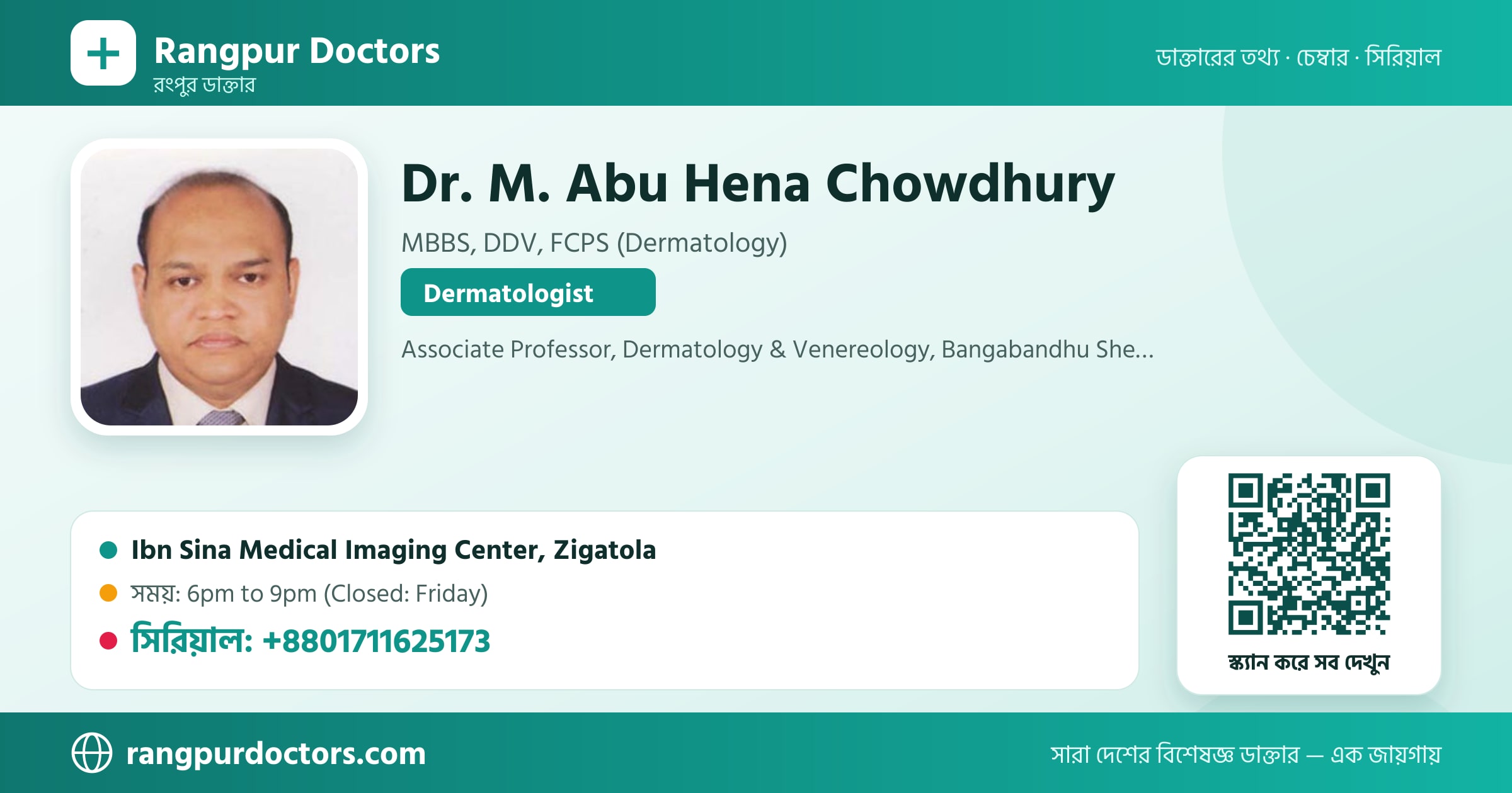 Dr. M. Abu Hena Chowdhury — share card