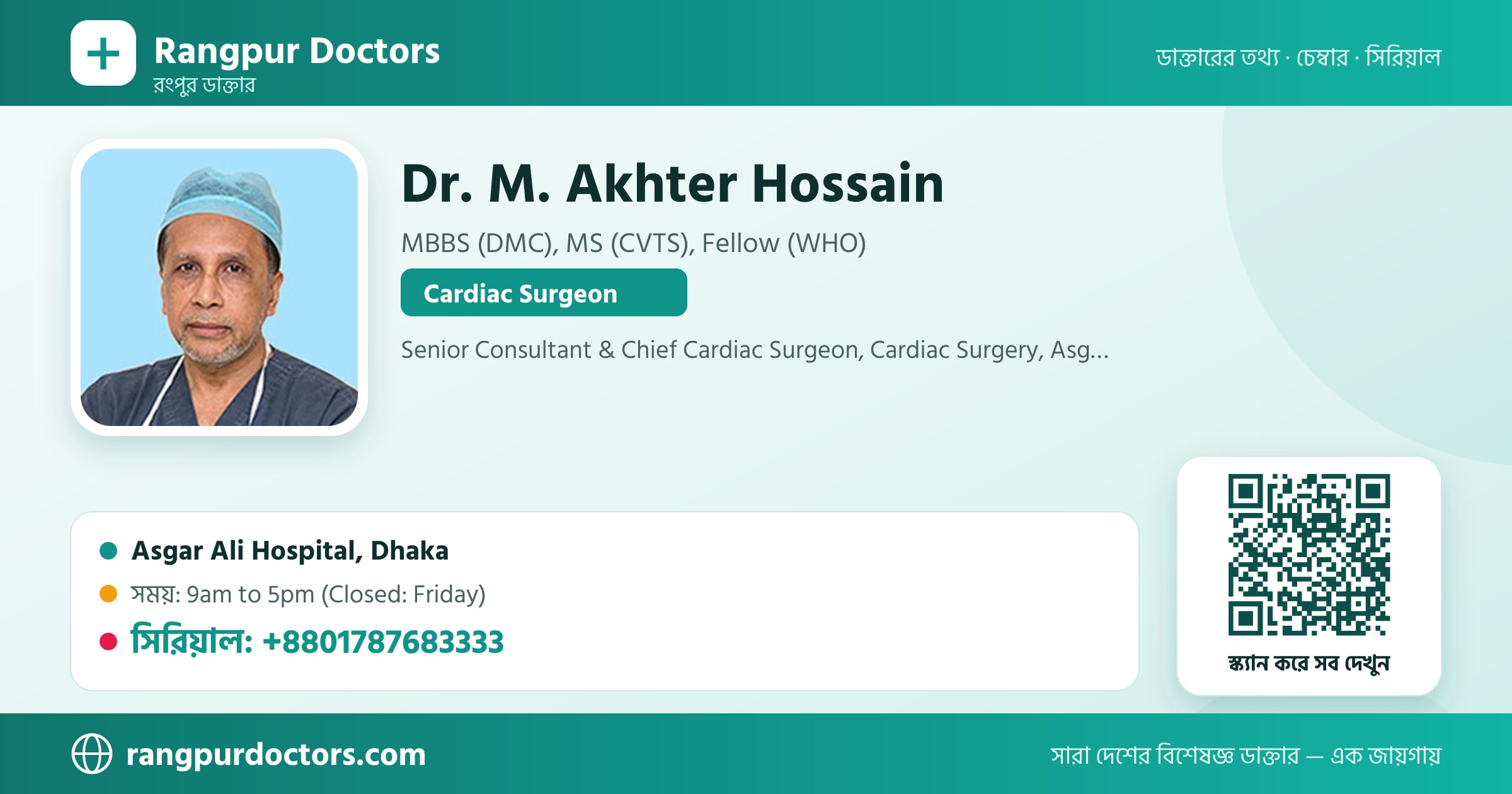 Dr. M. Akhter Hossain — share card