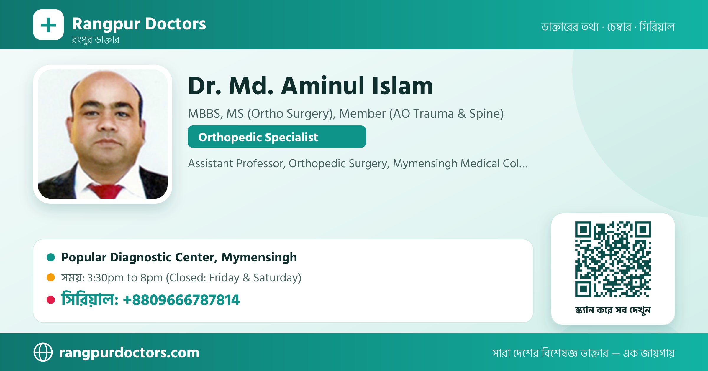 Dr. Md. Aminul Islam — share card