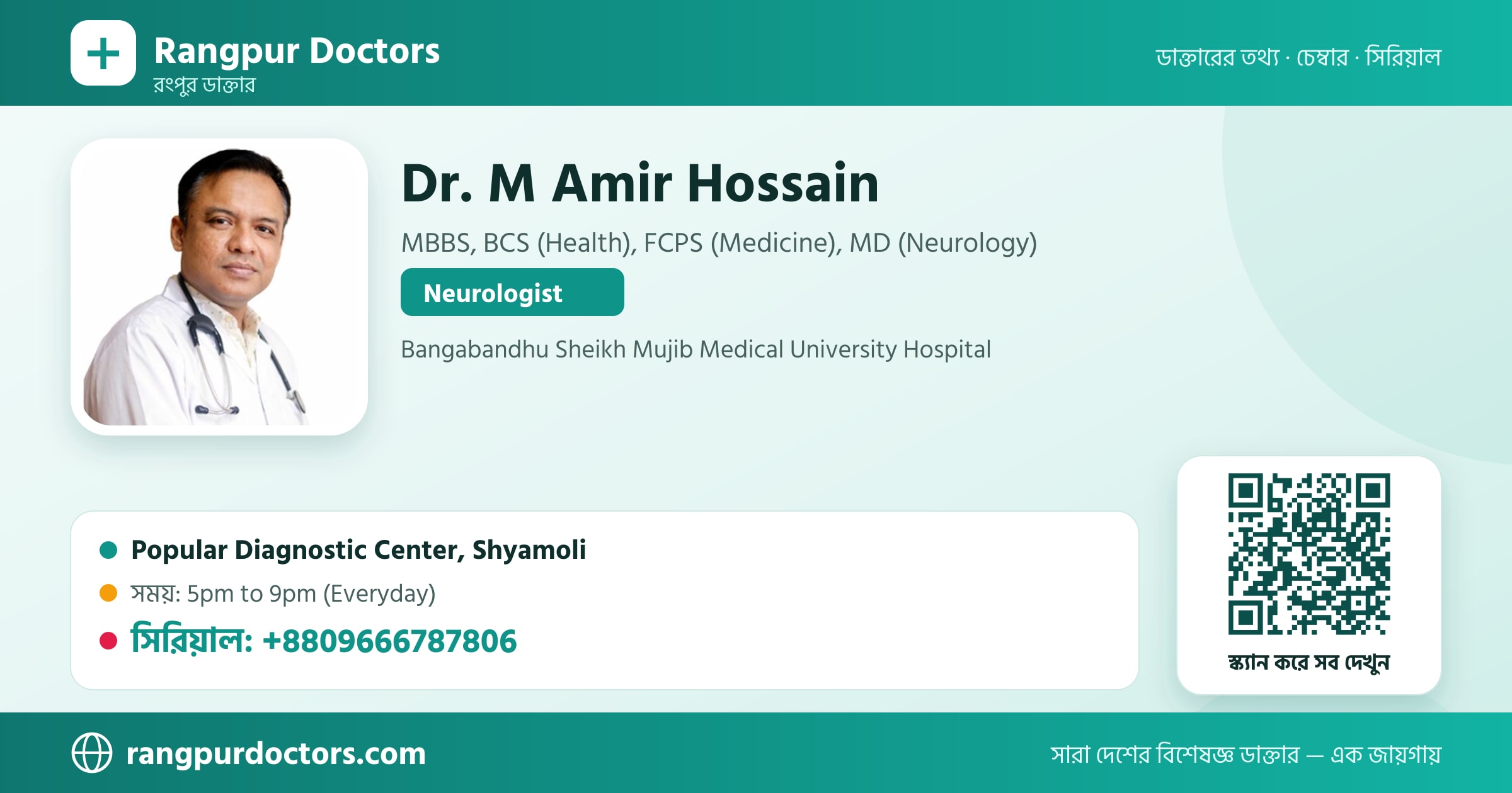 Dr. M Amir Hossain — share card