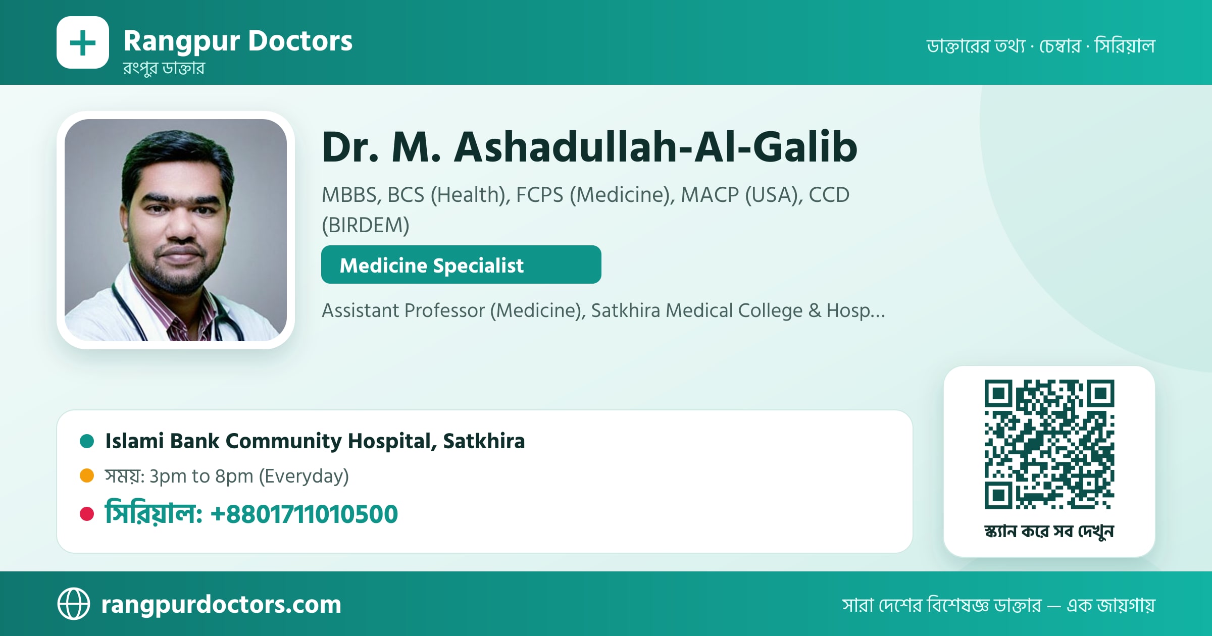 Dr. M. Ashadullah-Al-Galib — share card