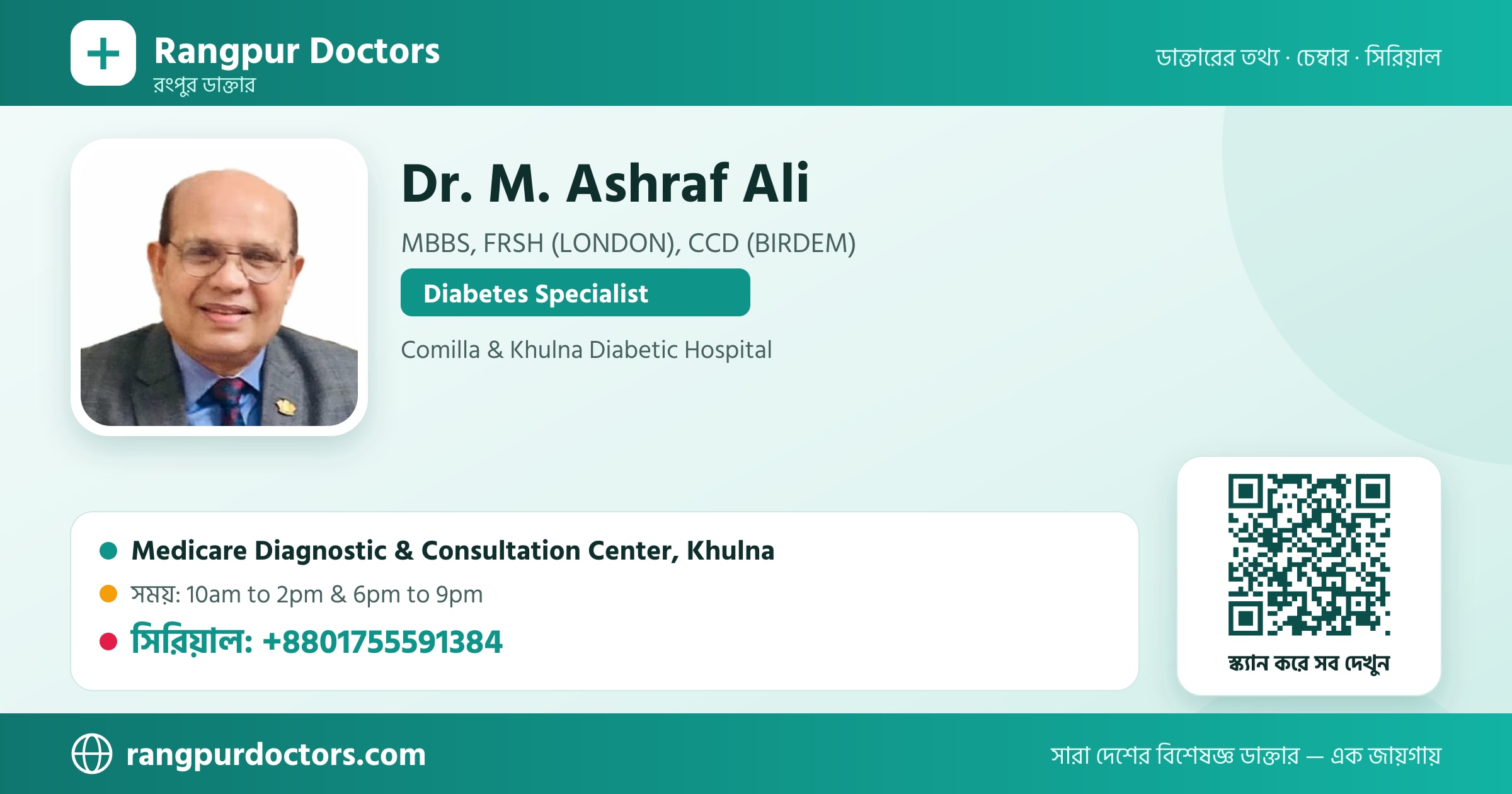 Dr. M. Ashraf Ali — share card