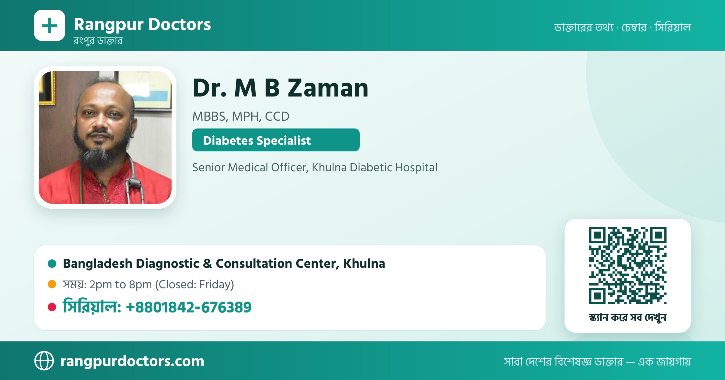 Dr. M B Zaman — share card