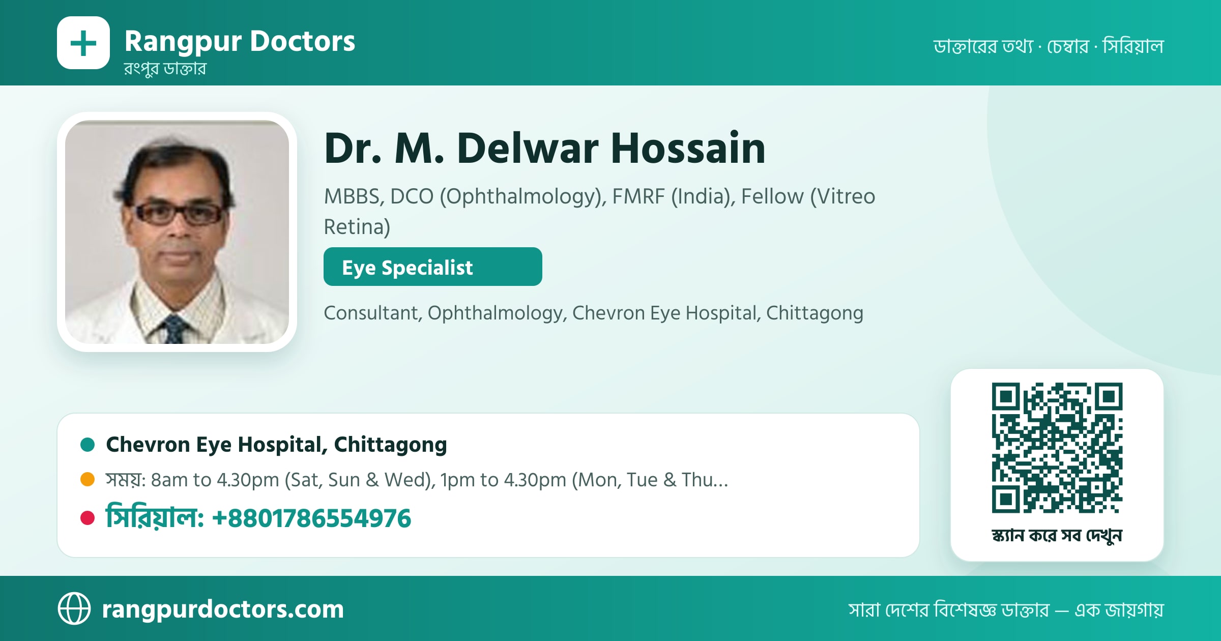 Dr. M. Delwar Hossain — share card