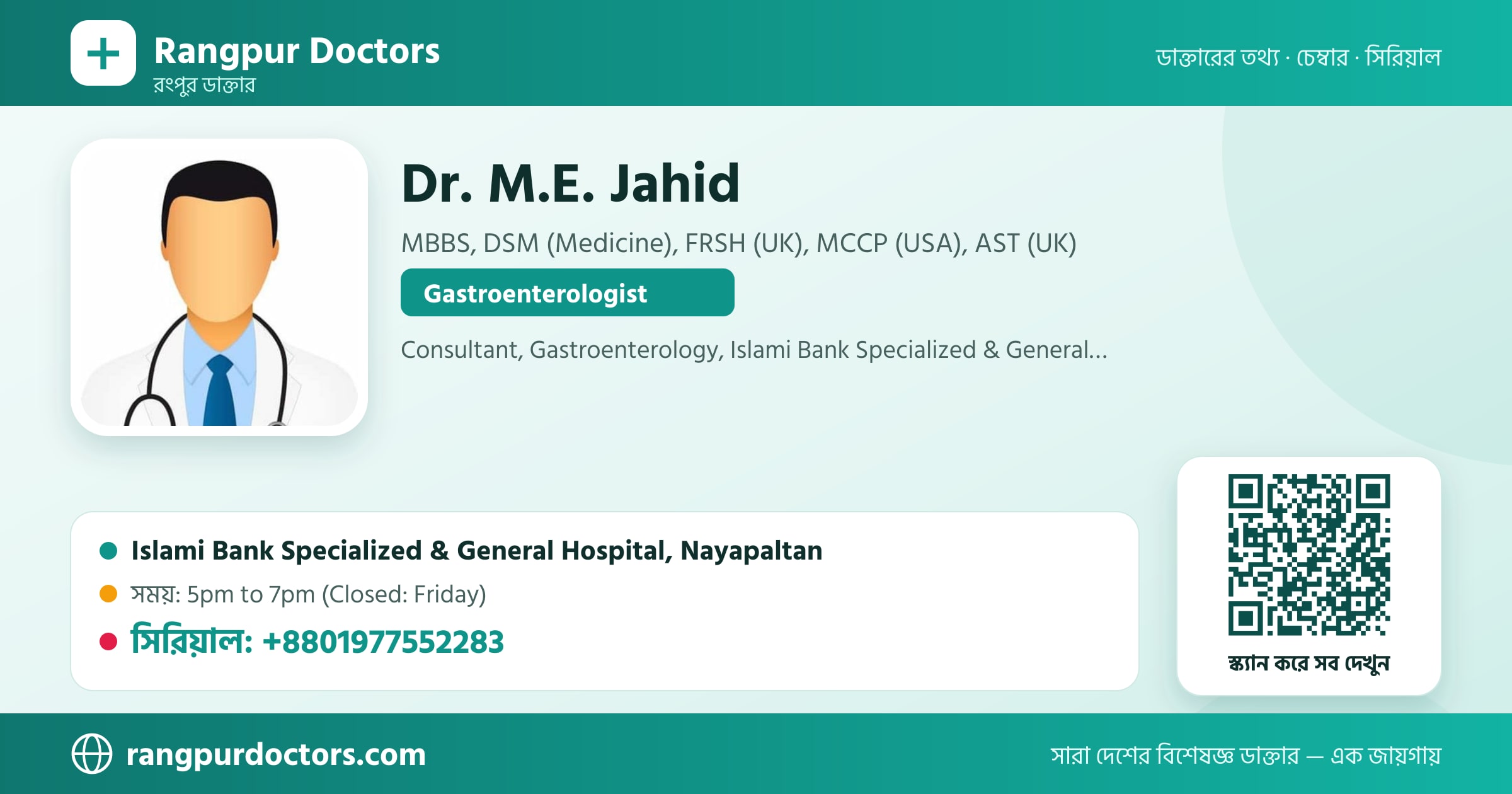 Dr. M.E. Jahid — share card