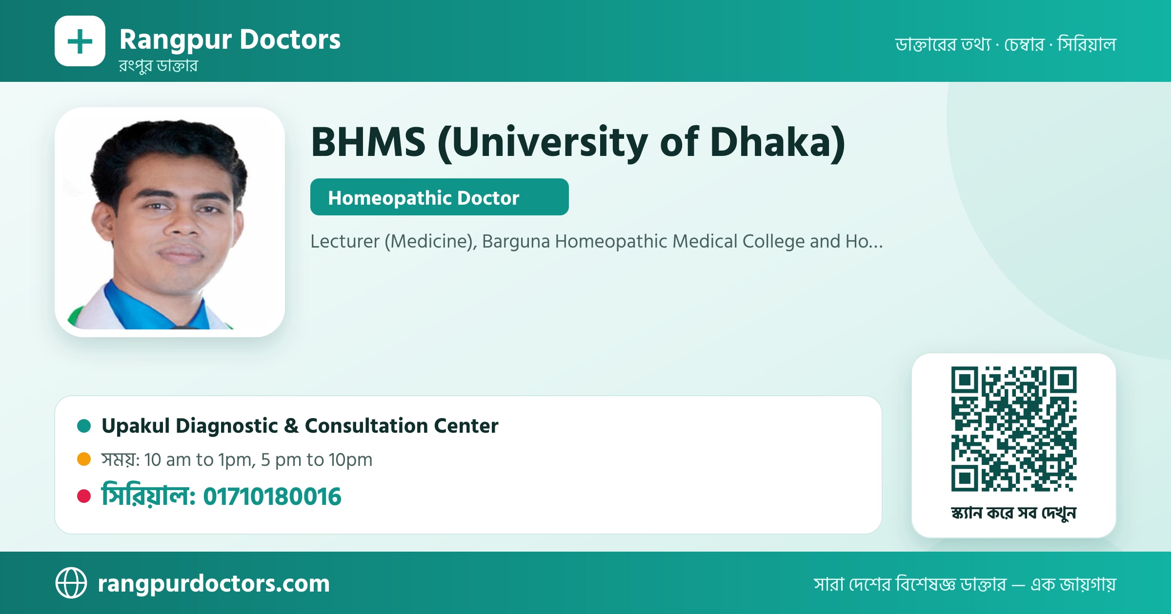 BHMS (University of Dhaka) — share card