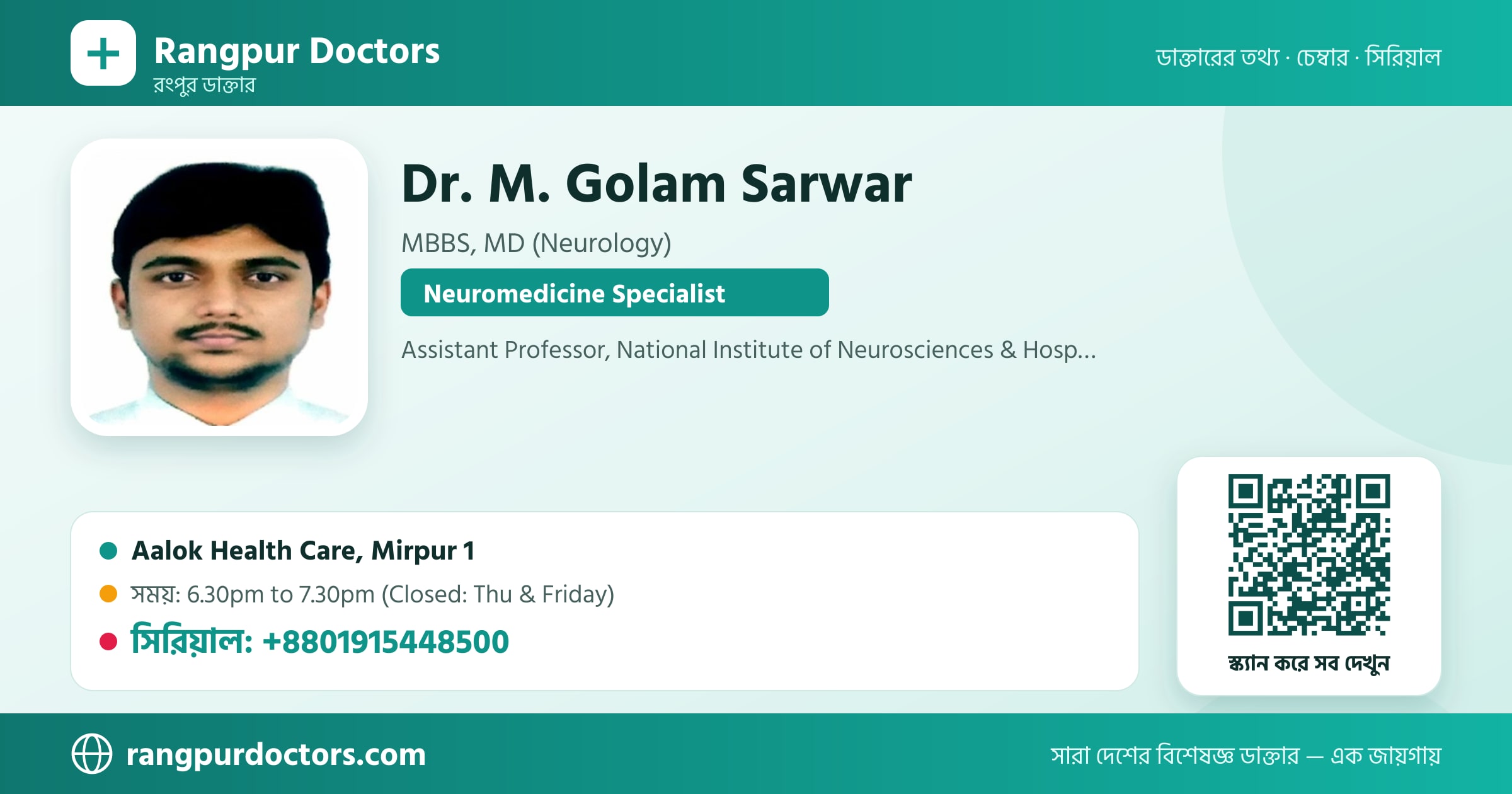 Dr. M. Golam Sarwar — share card