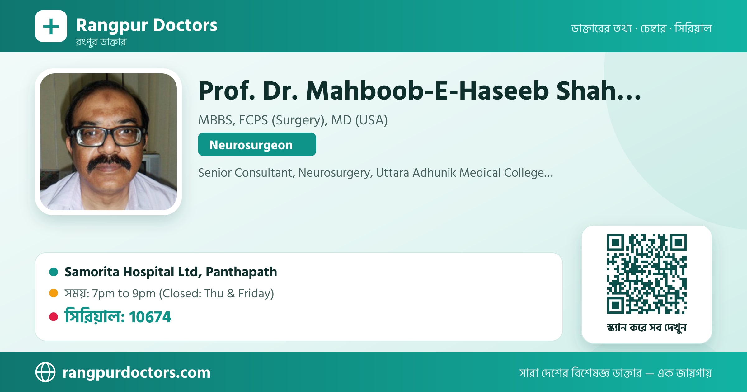 Prof. Dr. Mahboob-E-Haseeb Shahryar Sabet — share card