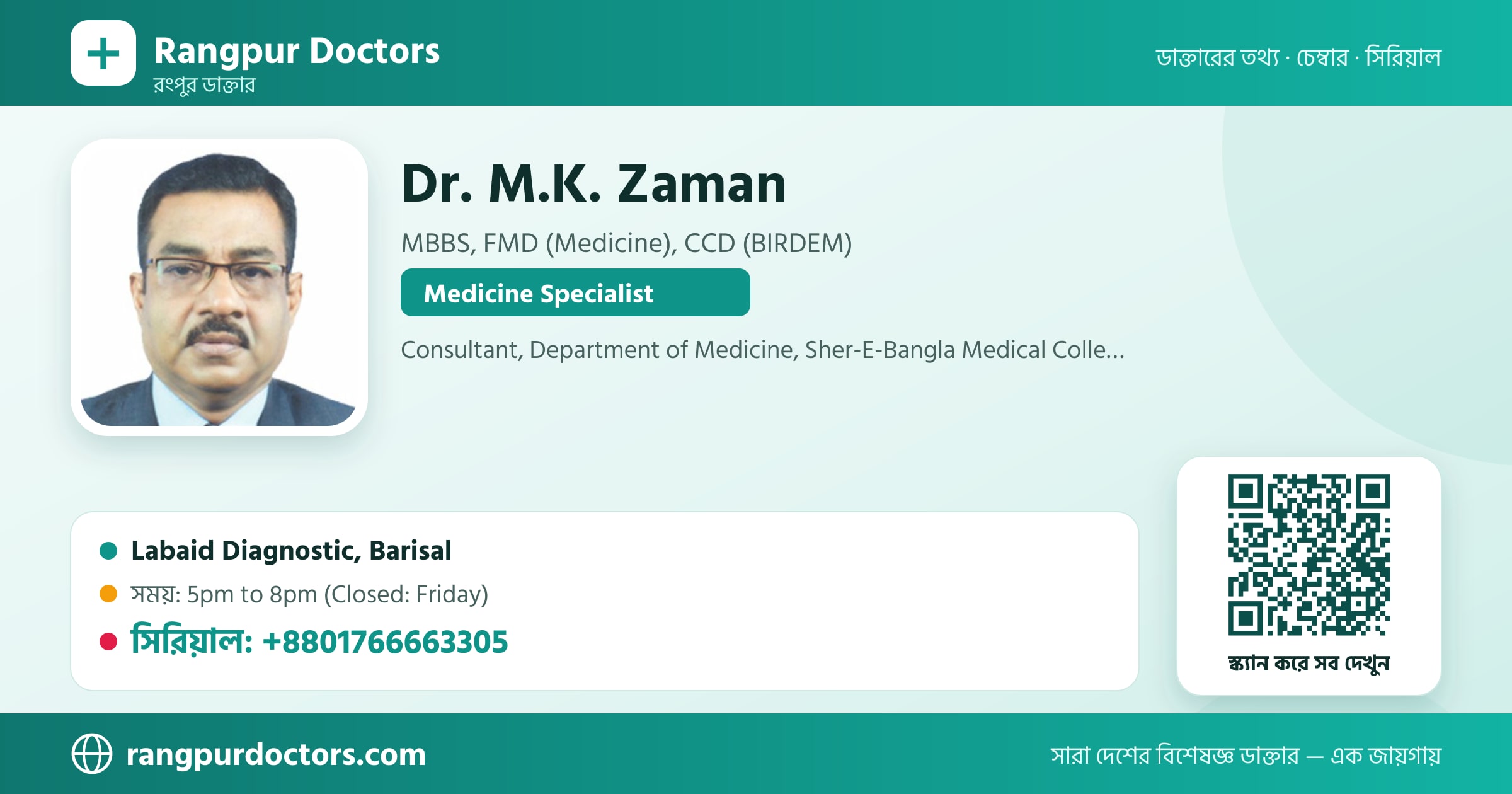 Dr. M.K. Zaman — share card