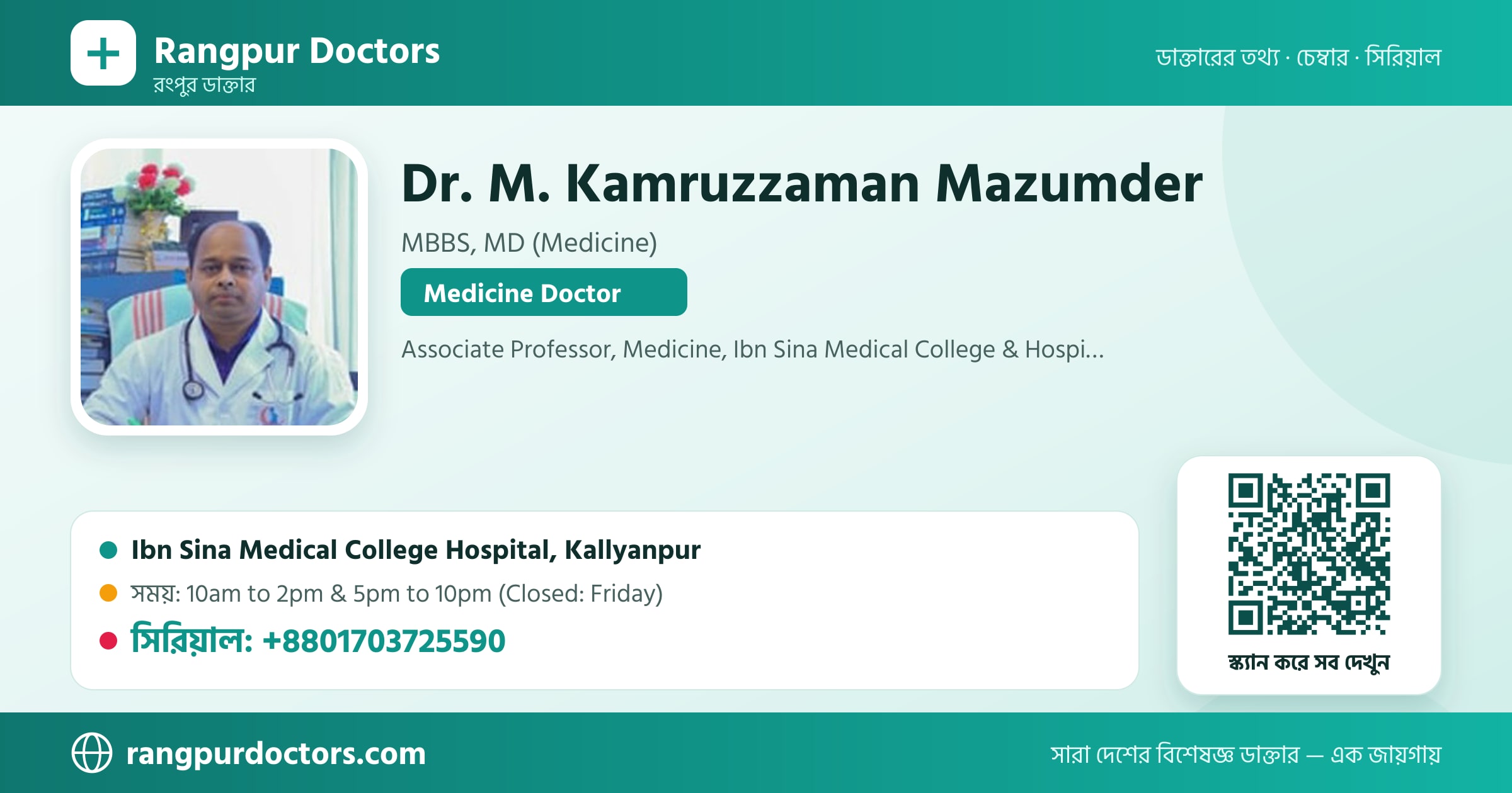 Dr. M. Kamruzzaman Mazumder — share card