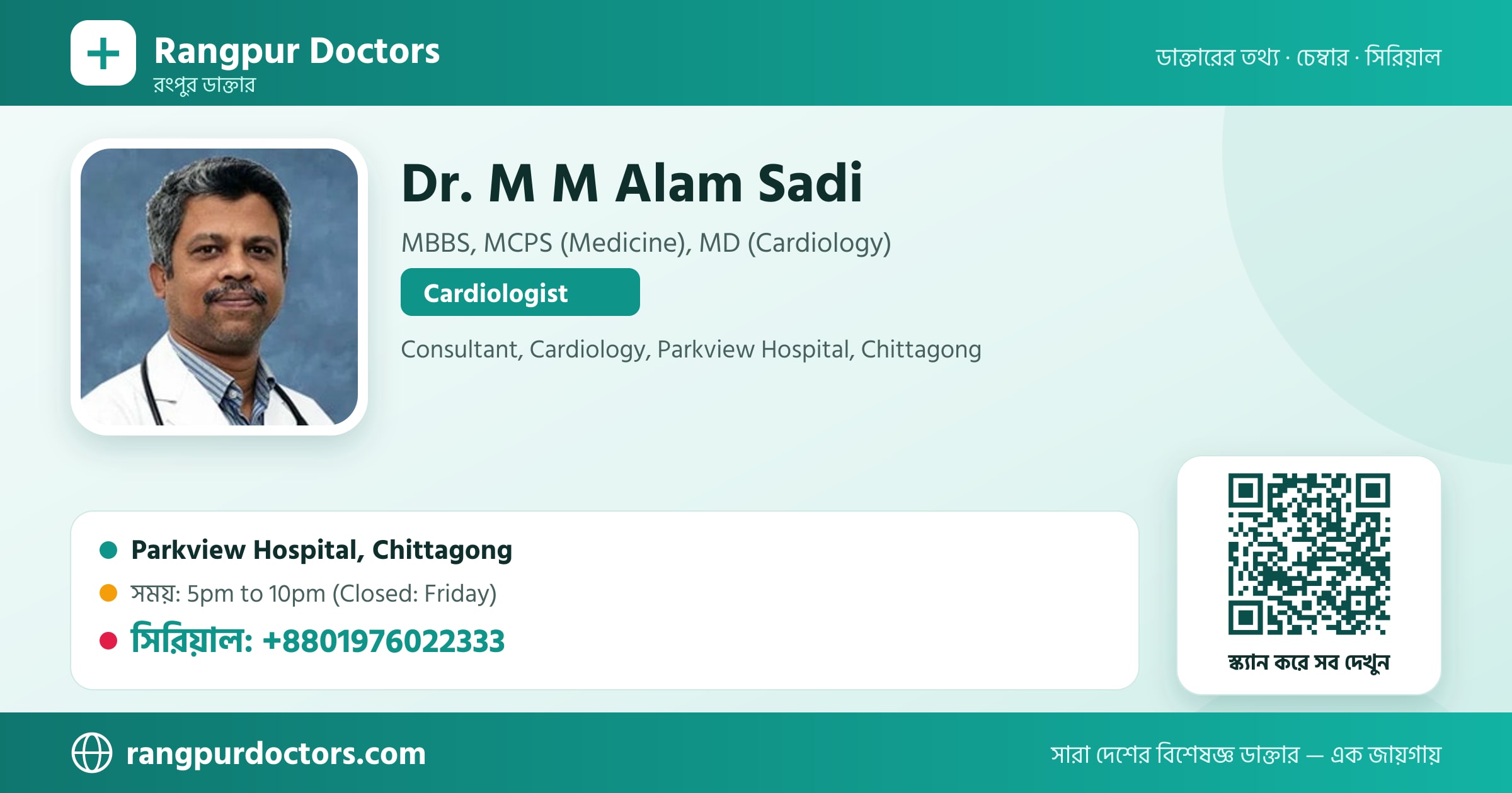 Dr. M M Alam Sadi — share card