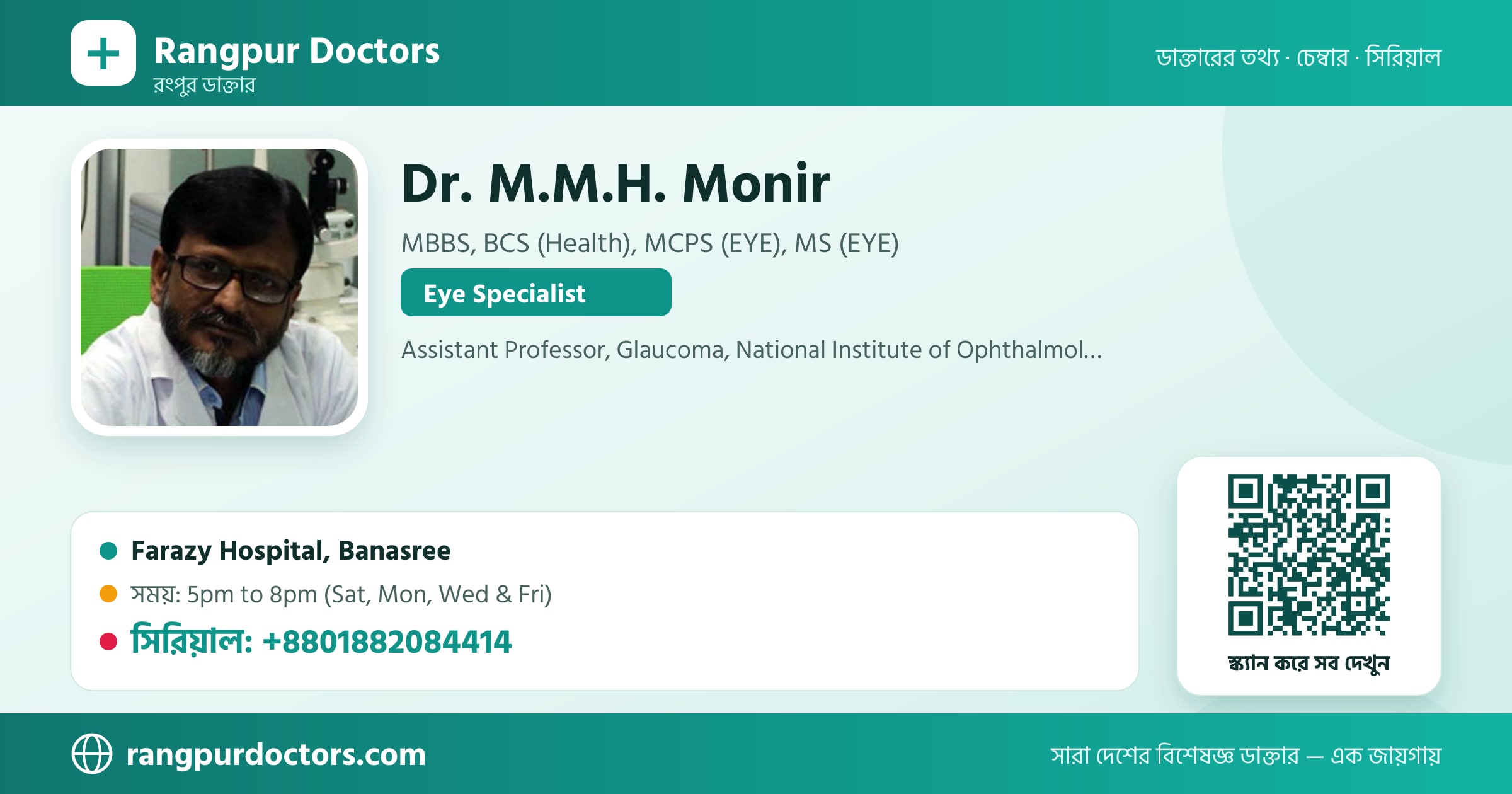 Dr. M.M.H. Monir — share card