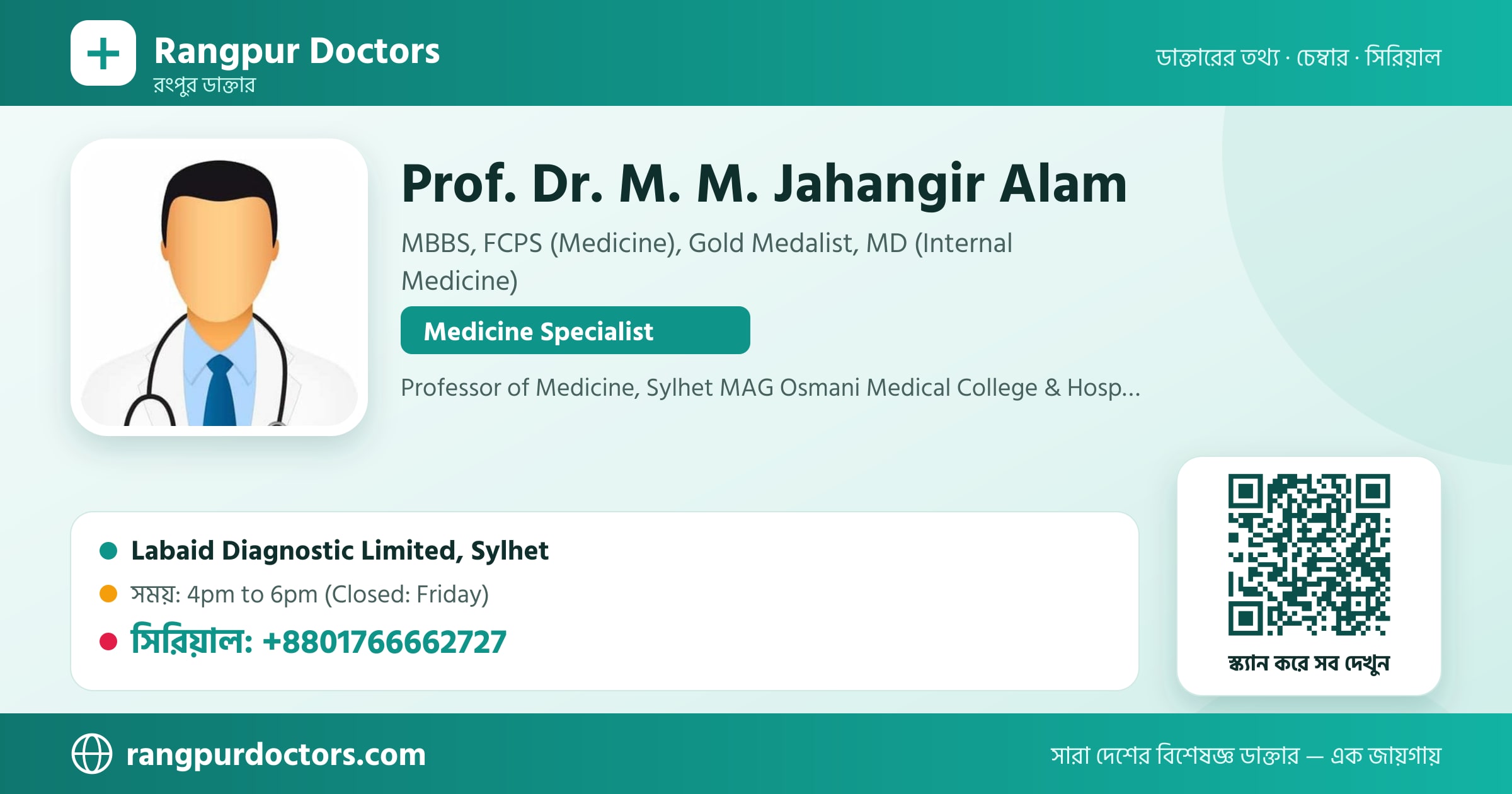 Prof. Dr. M. M. Jahangir Alam — share card