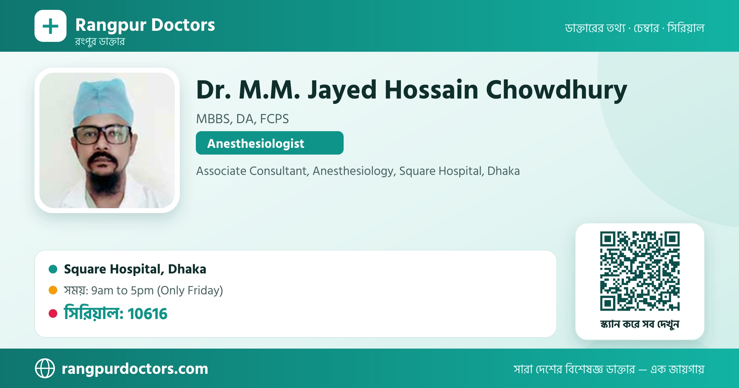 Dr. M.M. Jayed Hossain Chowdhury — share card