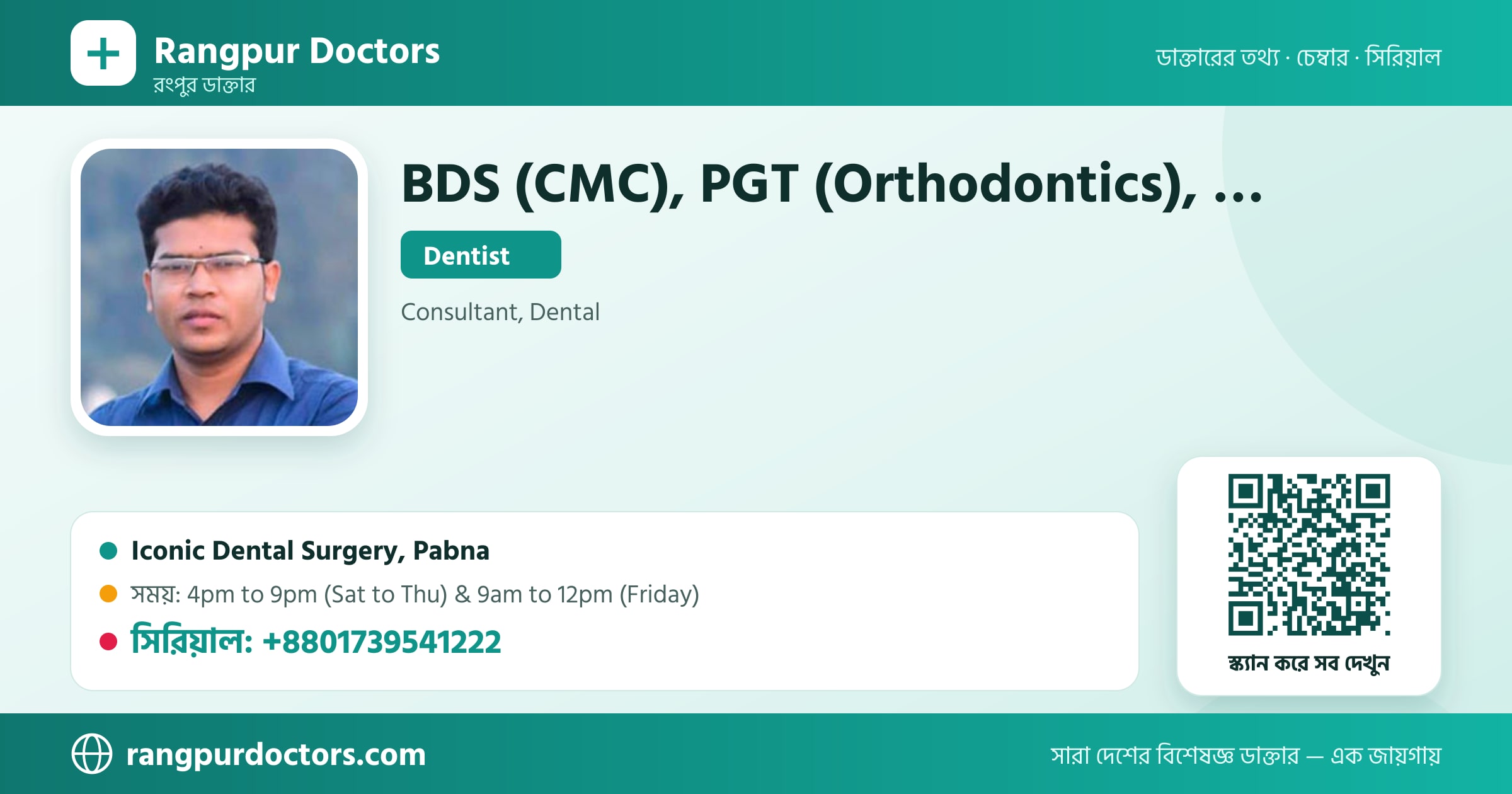 BDS (CMC), PGT (Orthodontics), Advance Training (Cosmetic Dentistry) — share card