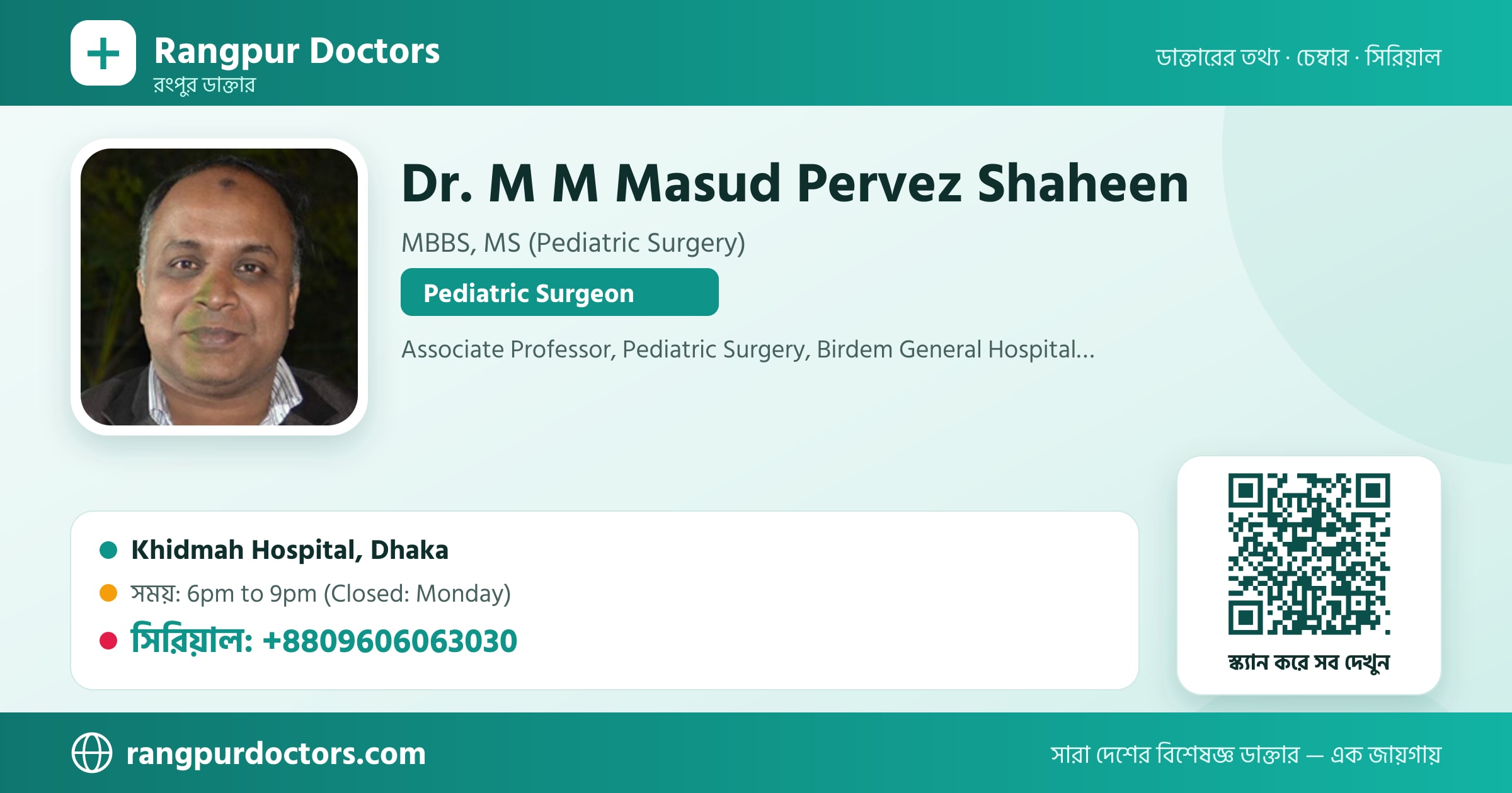 Dr. M M Masud Pervez Shaheen — share card