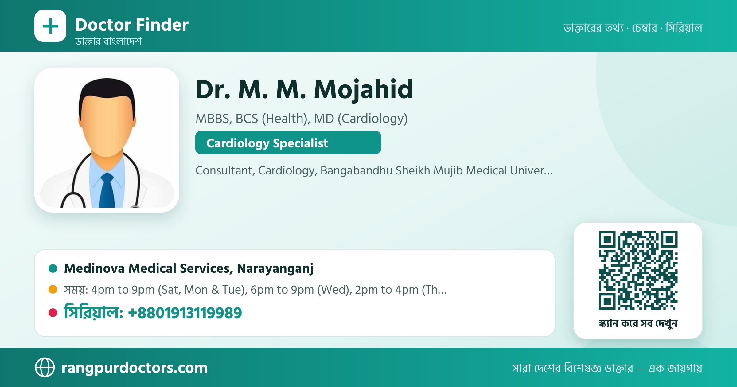 Dr. M. M. Mojahid — share card
