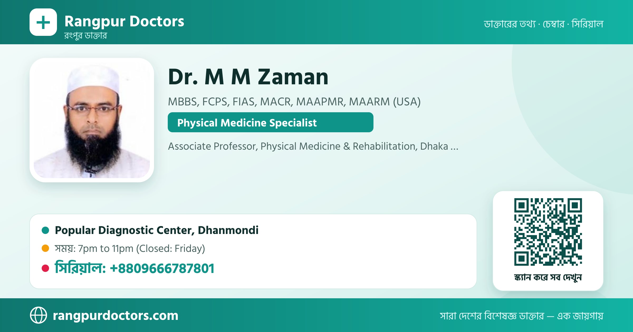 Dr. M M Zaman — share card