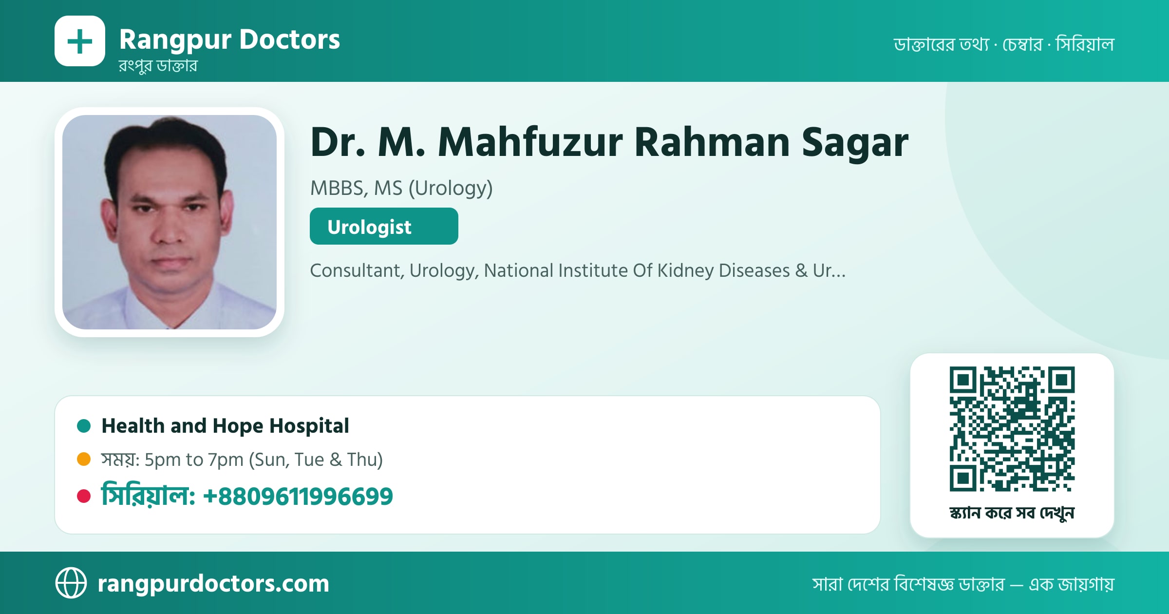 Dr. M. Mahfuzur Rahman Sagar — share card
