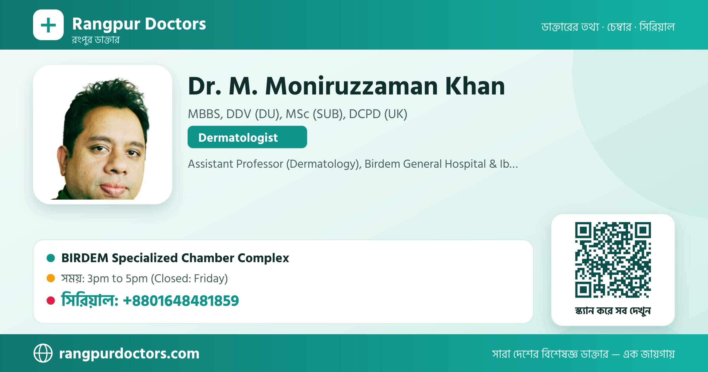 Dr. M. Moniruzzaman Khan — share card