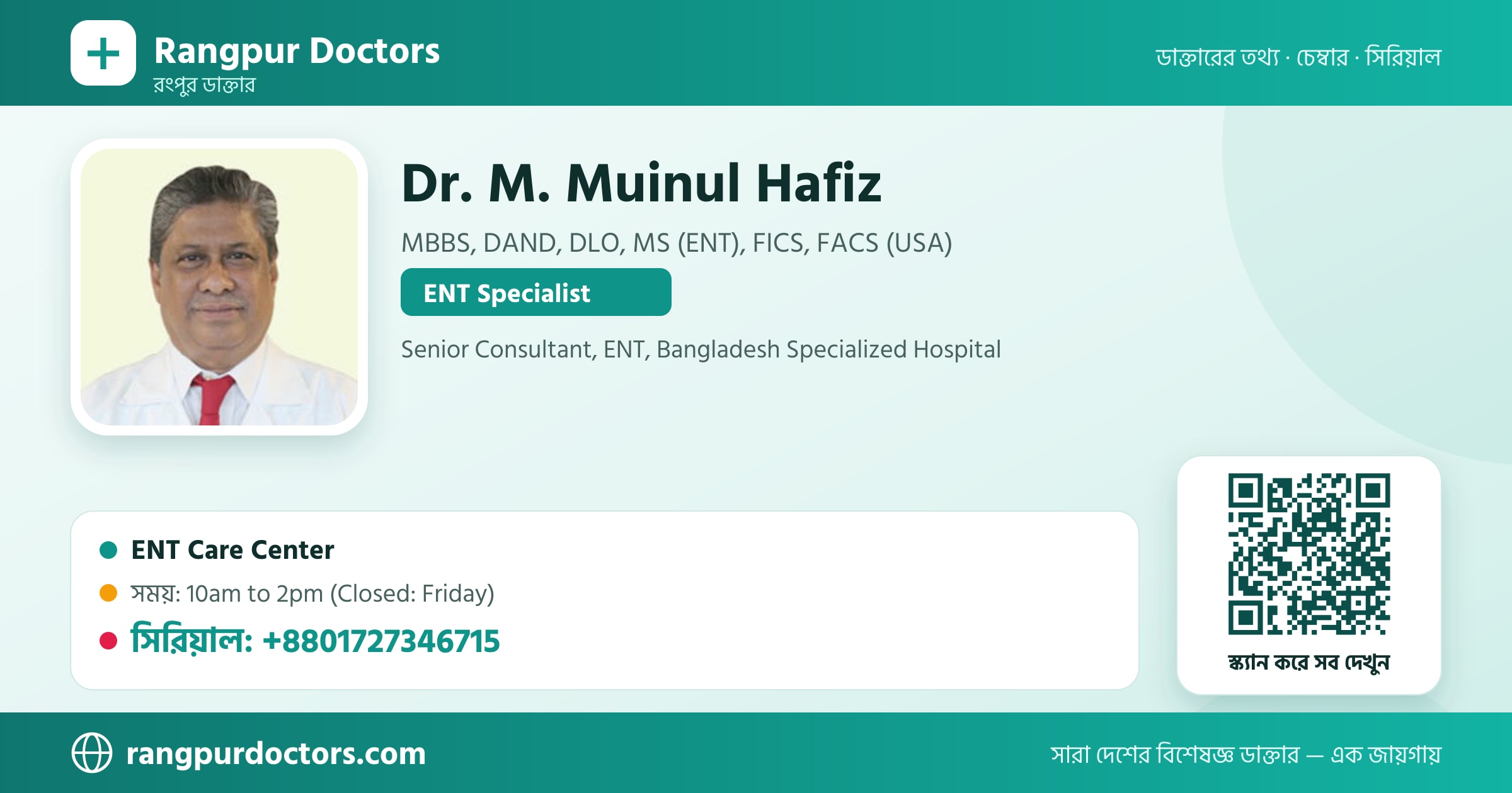 Dr. M. Muinul Hafiz — share card