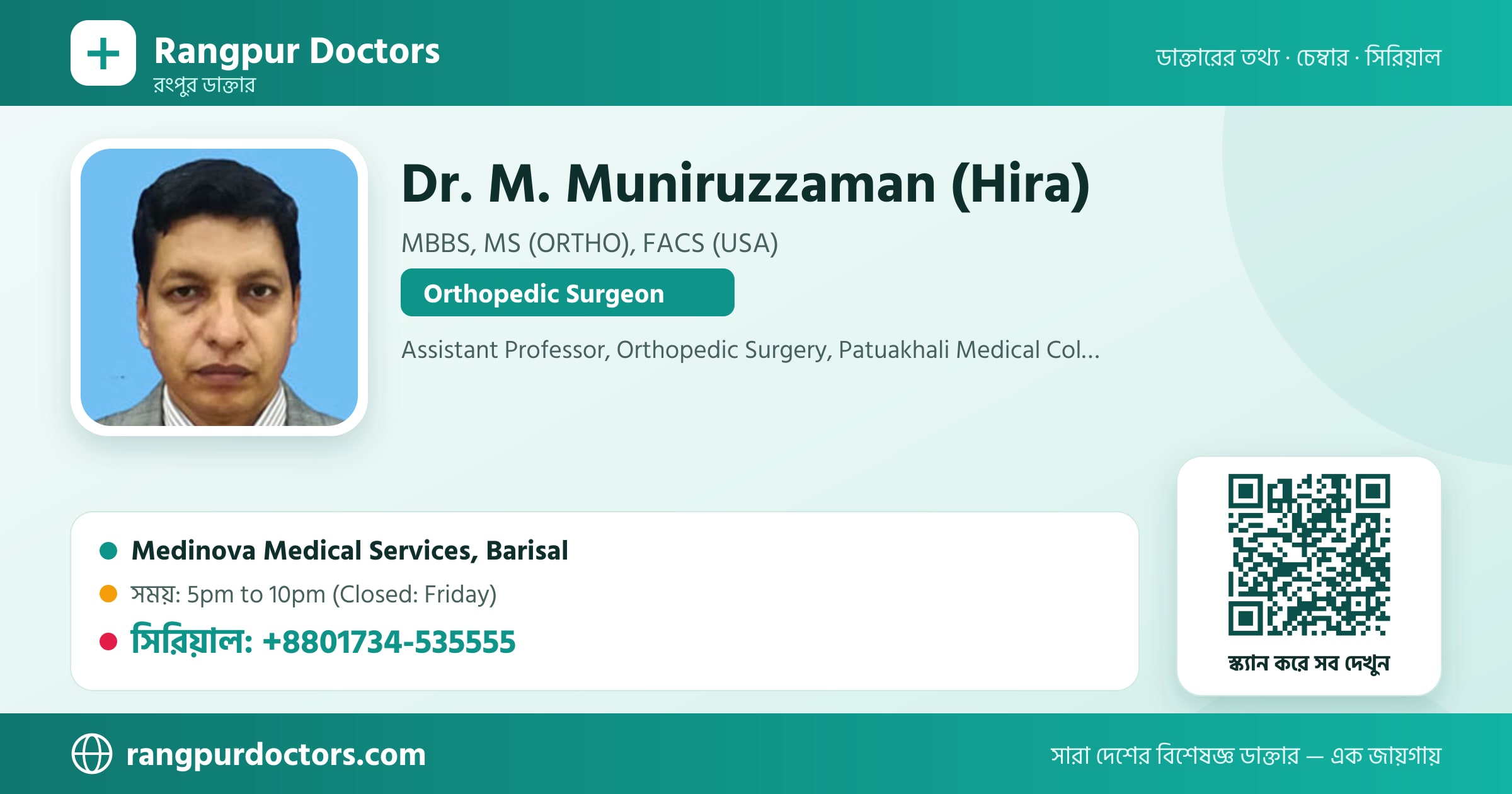 Dr. M. Muniruzzaman (Hira) — share card