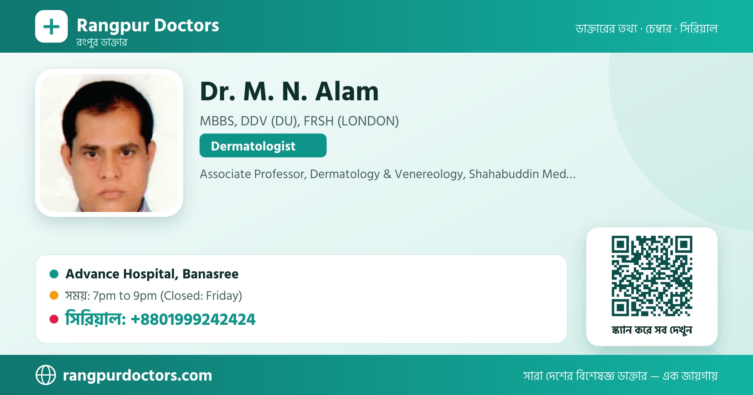 Dr. M. N. Alam — share card