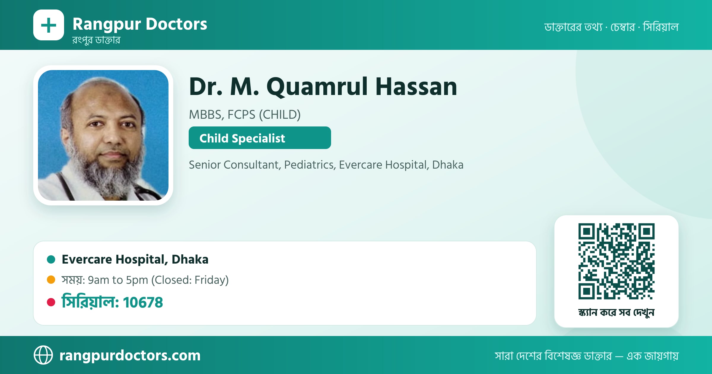 Dr. M. Quamrul Hassan — share card