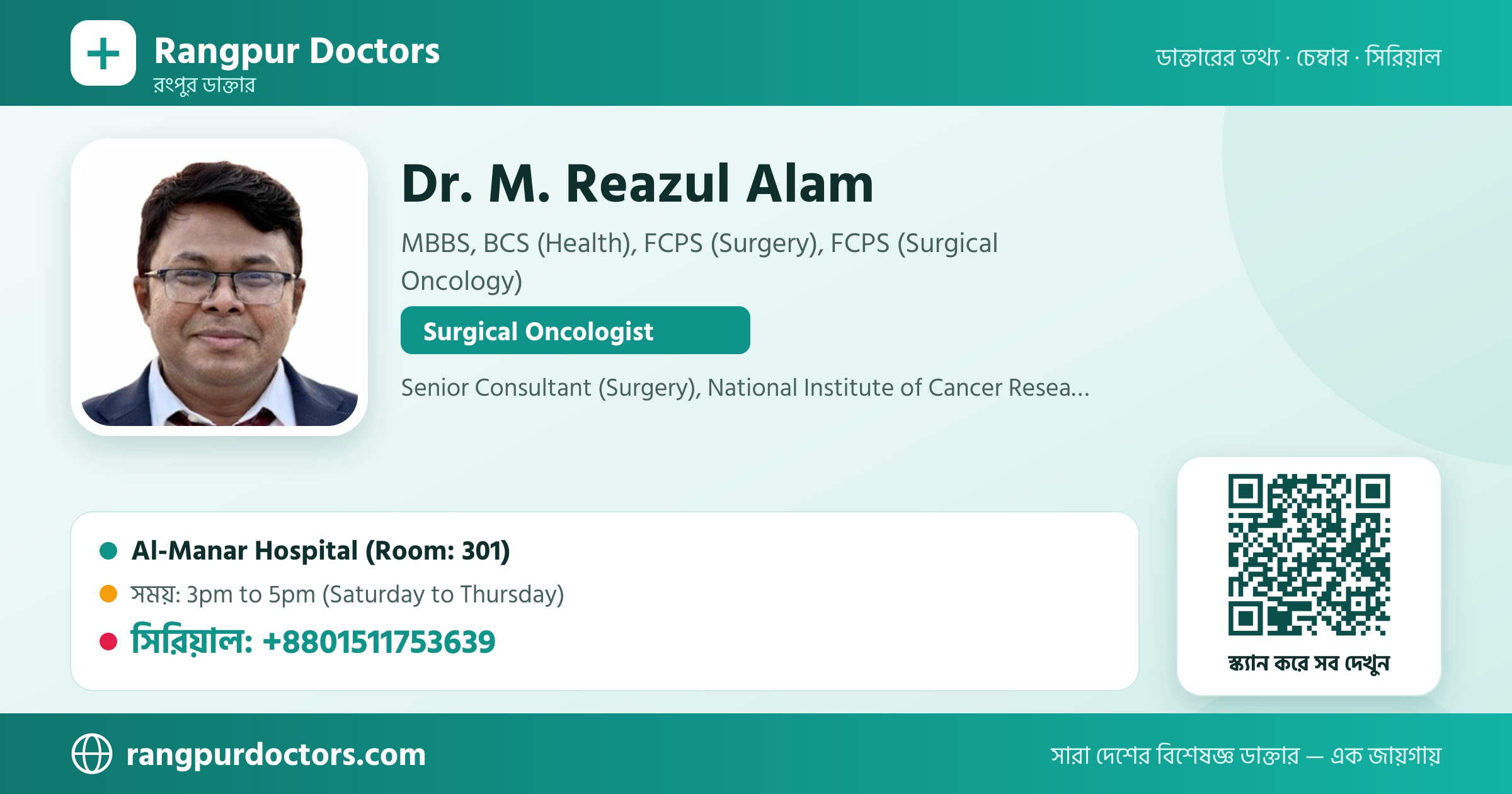 Dr. M. Reazul Alam — share card