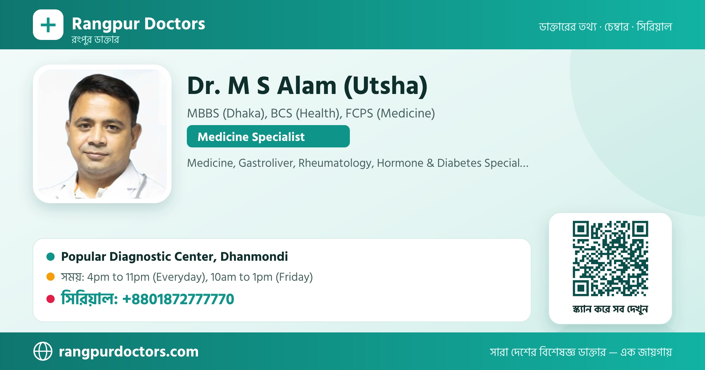 Dr. M S Alam (Utsha) — share card