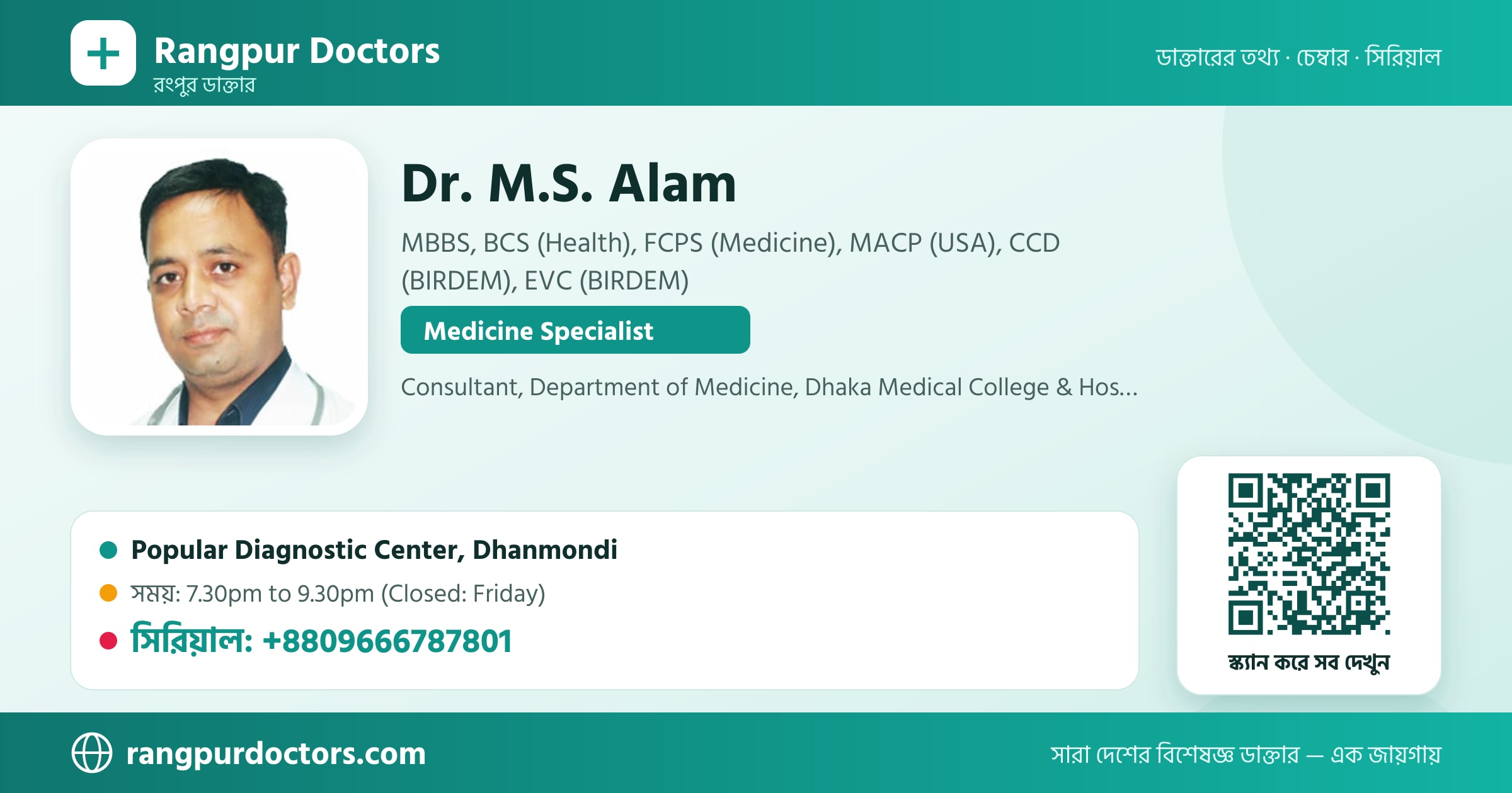 Dr. M.S. Alam — share card