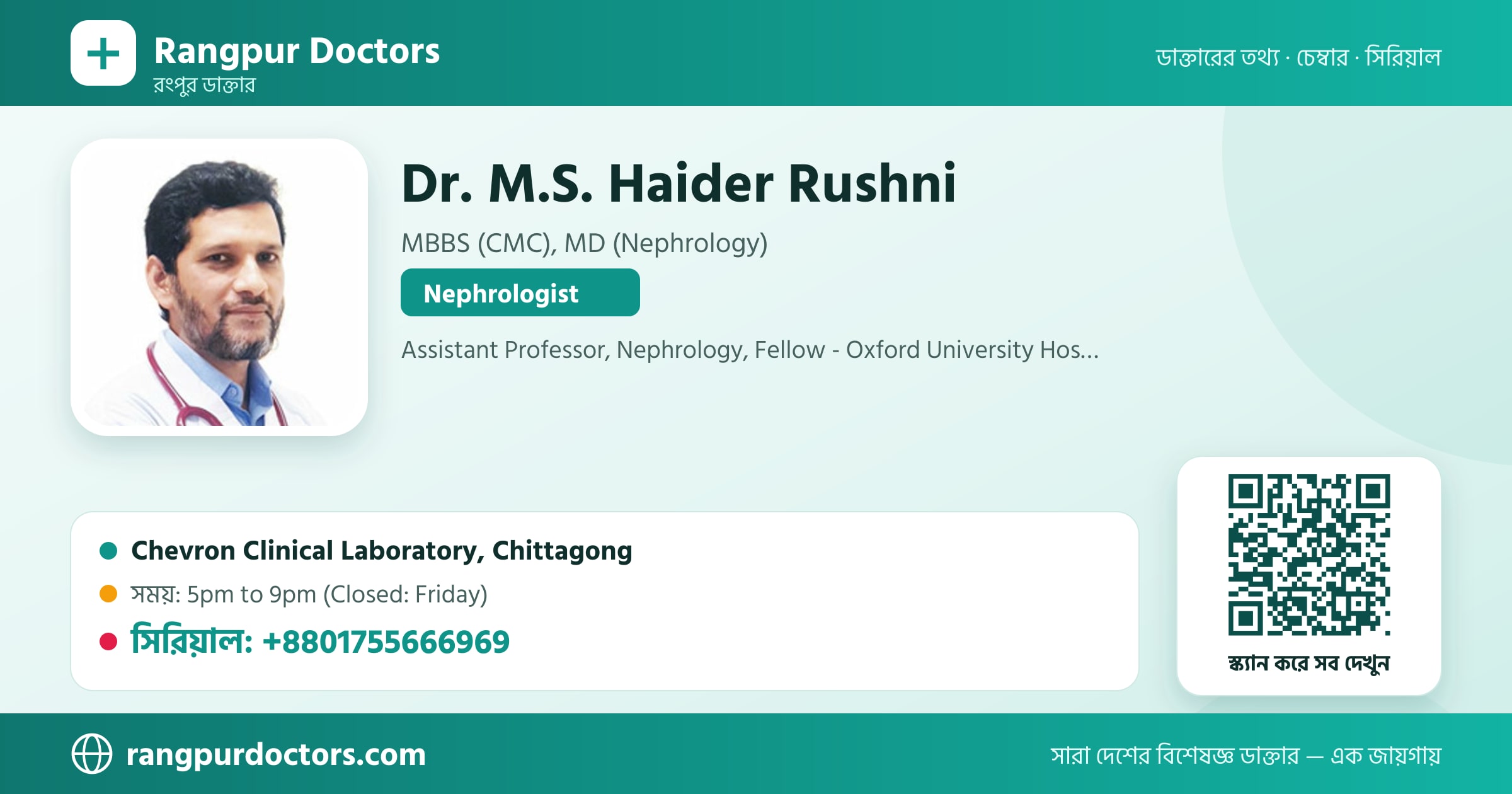 Dr. M.S. Haider Rushni — share card