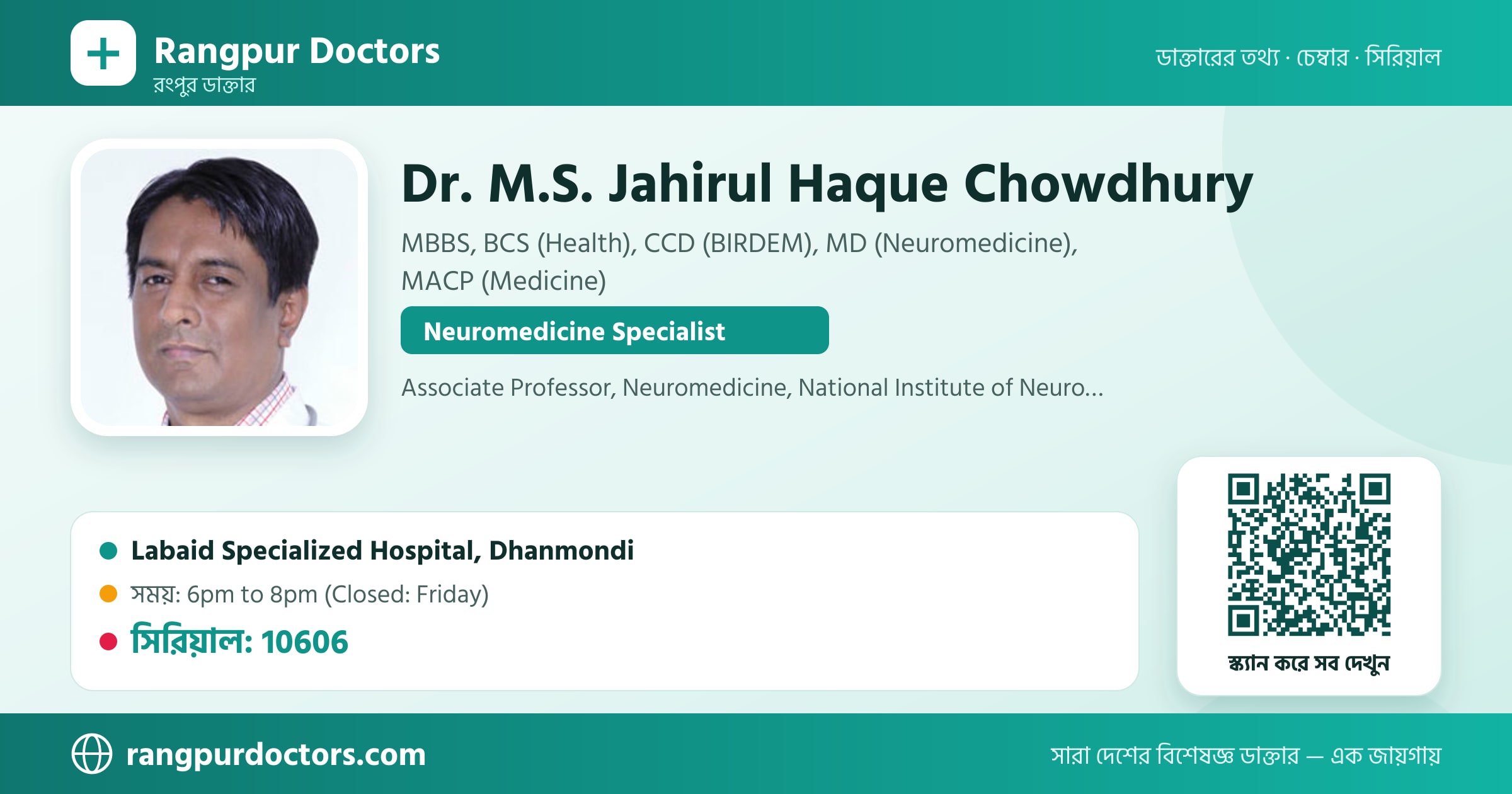 Dr. M.S. Jahirul Haque Chowdhury — share card