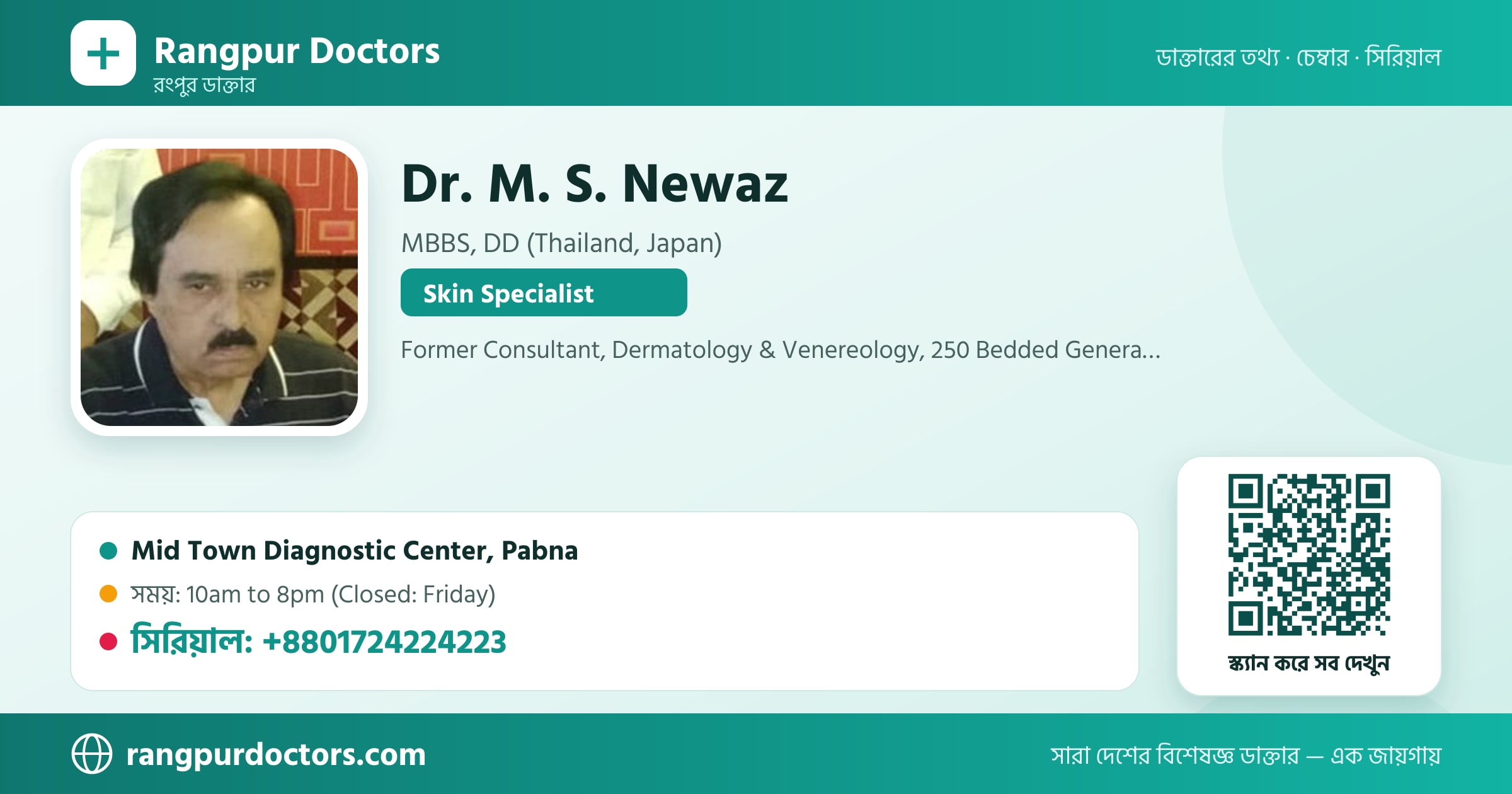 Dr. M. S. Newaz — share card