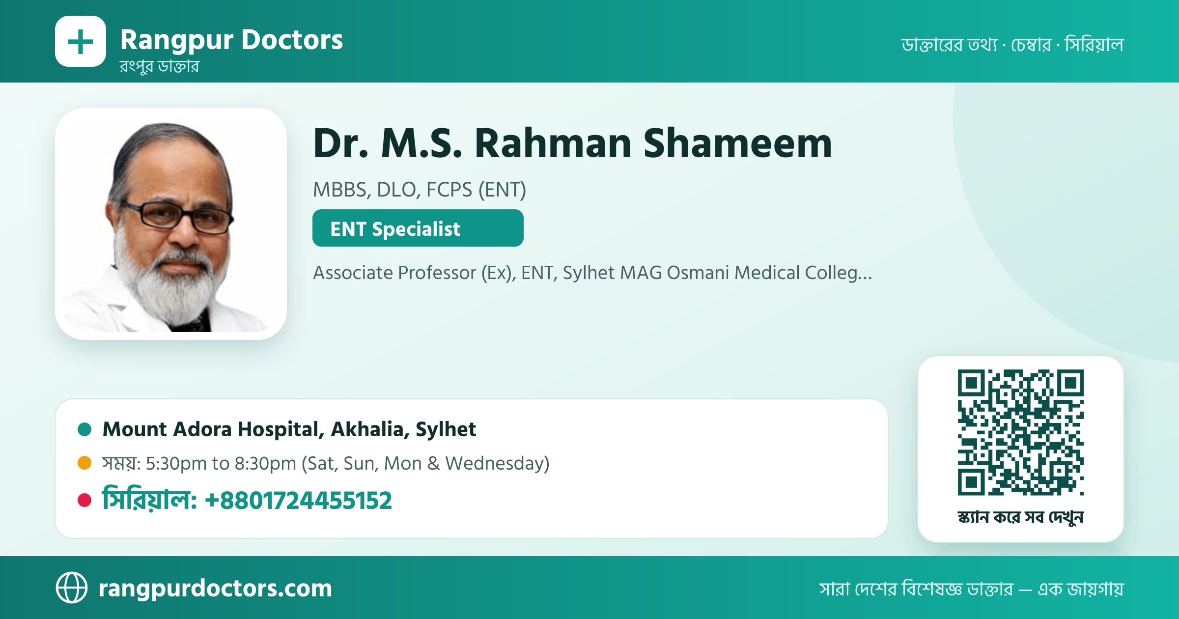 Dr. M.S. Rahman Shameem — share card