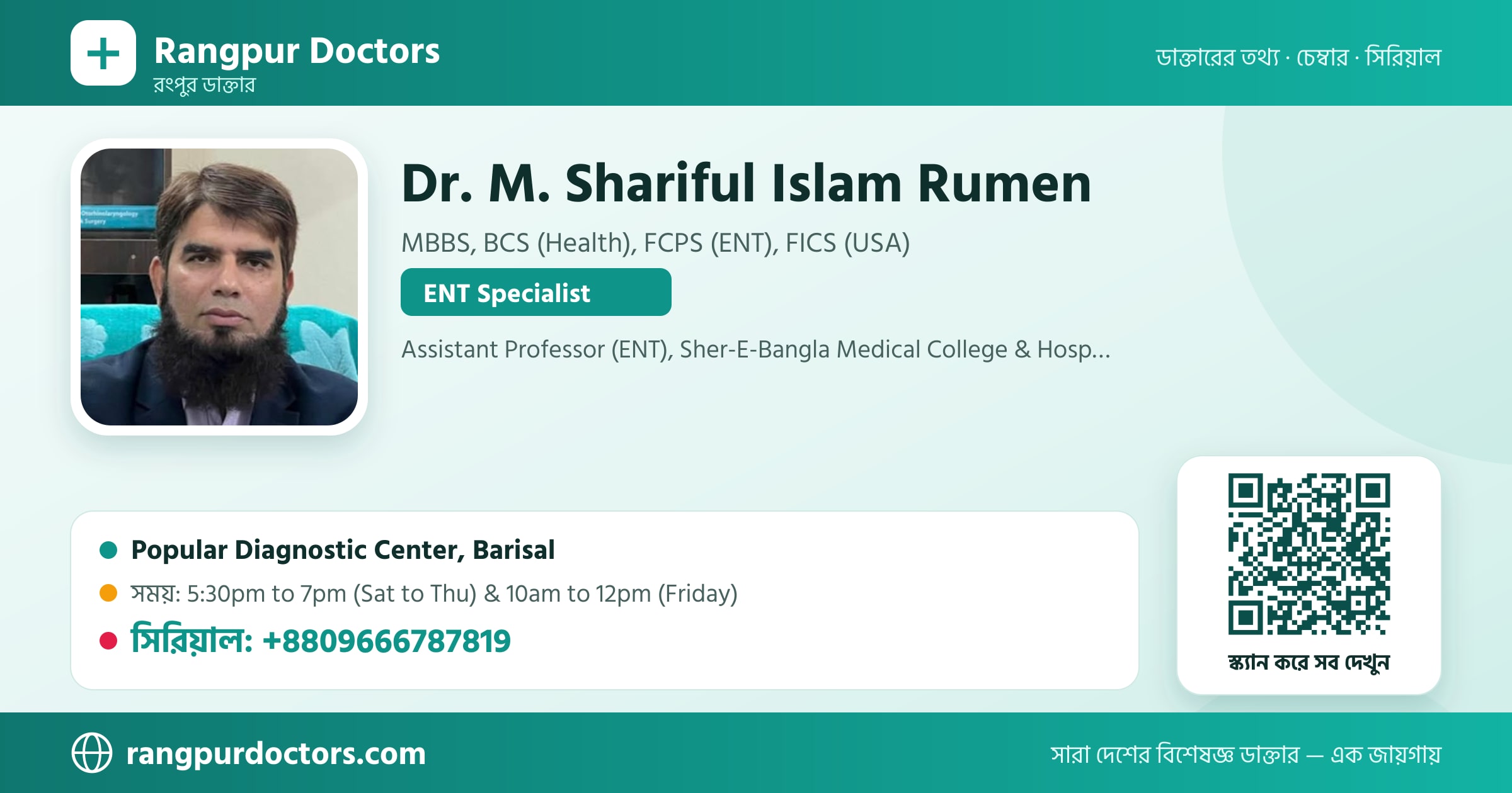 Dr. M. Shariful Islam Rumen — share card