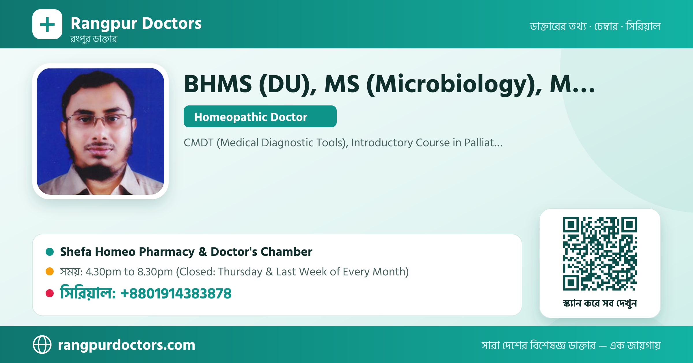 BHMS (DU), MS (Microbiology), MPhil (In course Microbiology, JnU), CMI (Infertility), CMU (Ultrasonography) — share card