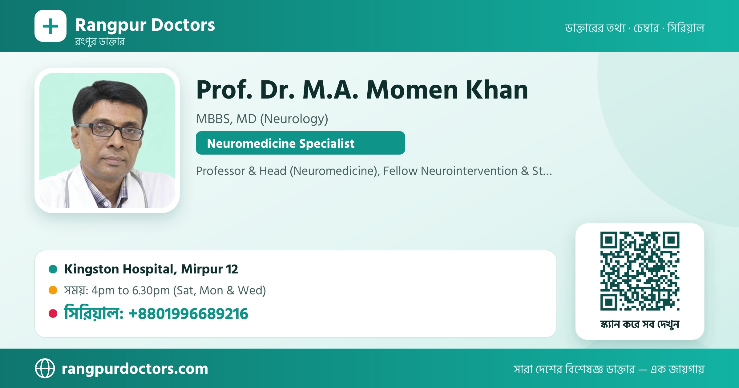 Prof. Dr. M.A. Momen Khan — share card