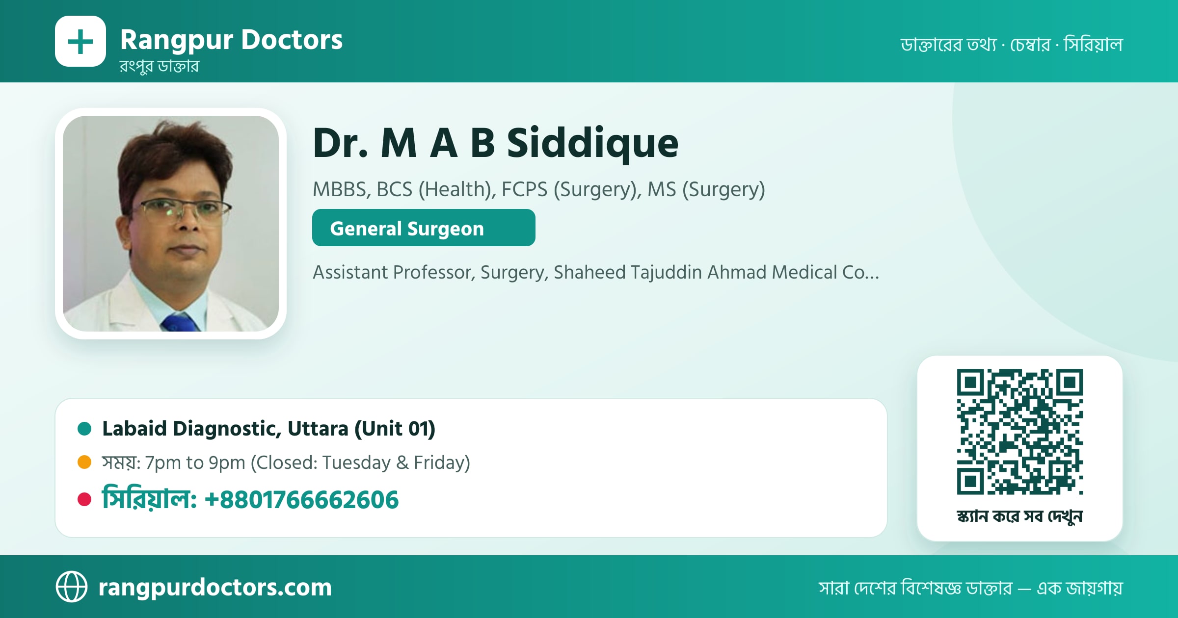 Dr. M A B Siddique — share card